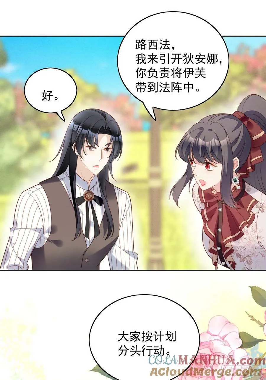 第124话 我想守护的只有你10