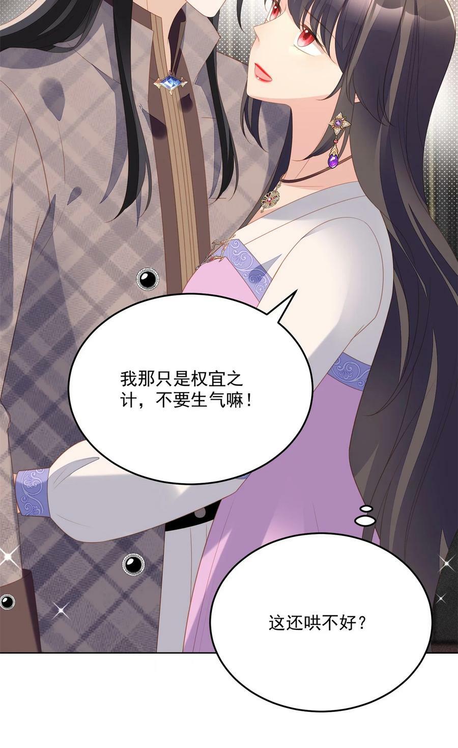 第177话 说服魔王的方式31