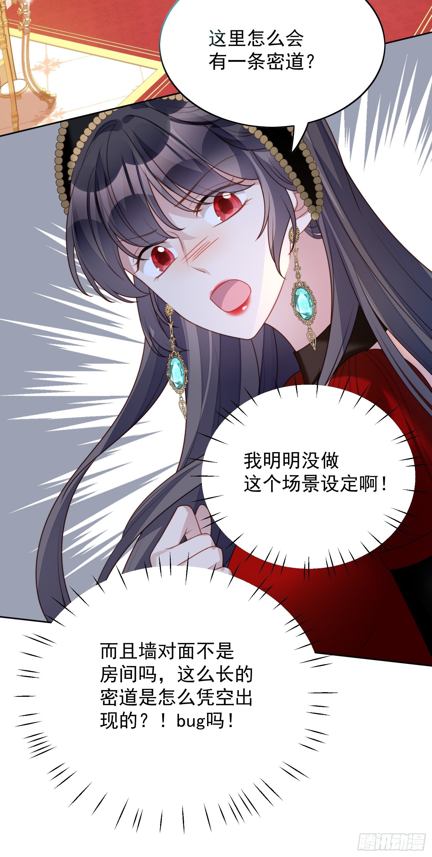 第三十九话 地下情人的邀请21