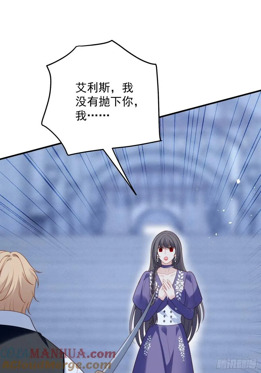 第163话 我永远不会放弃你6