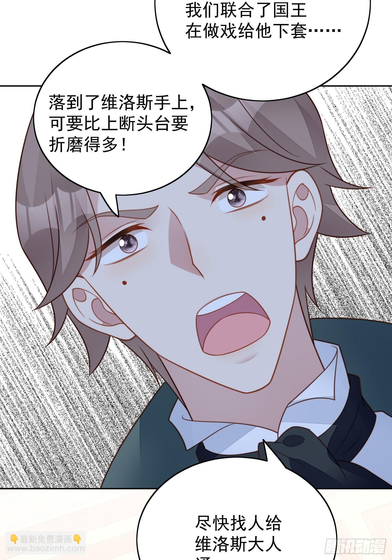第九十二话 背叛的滋味如何啊30