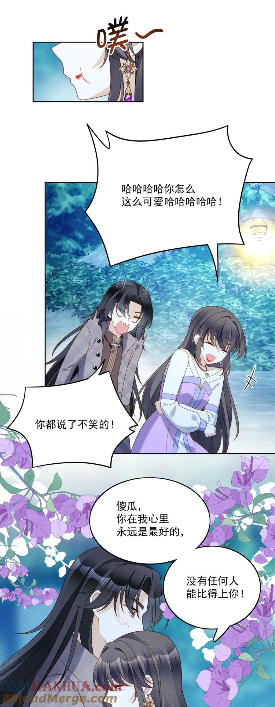 第182话 哄好我的小恶魔26