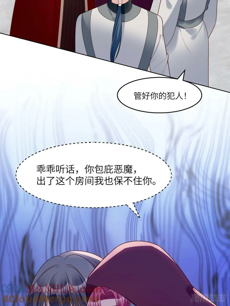 第144话 做我的女仆24