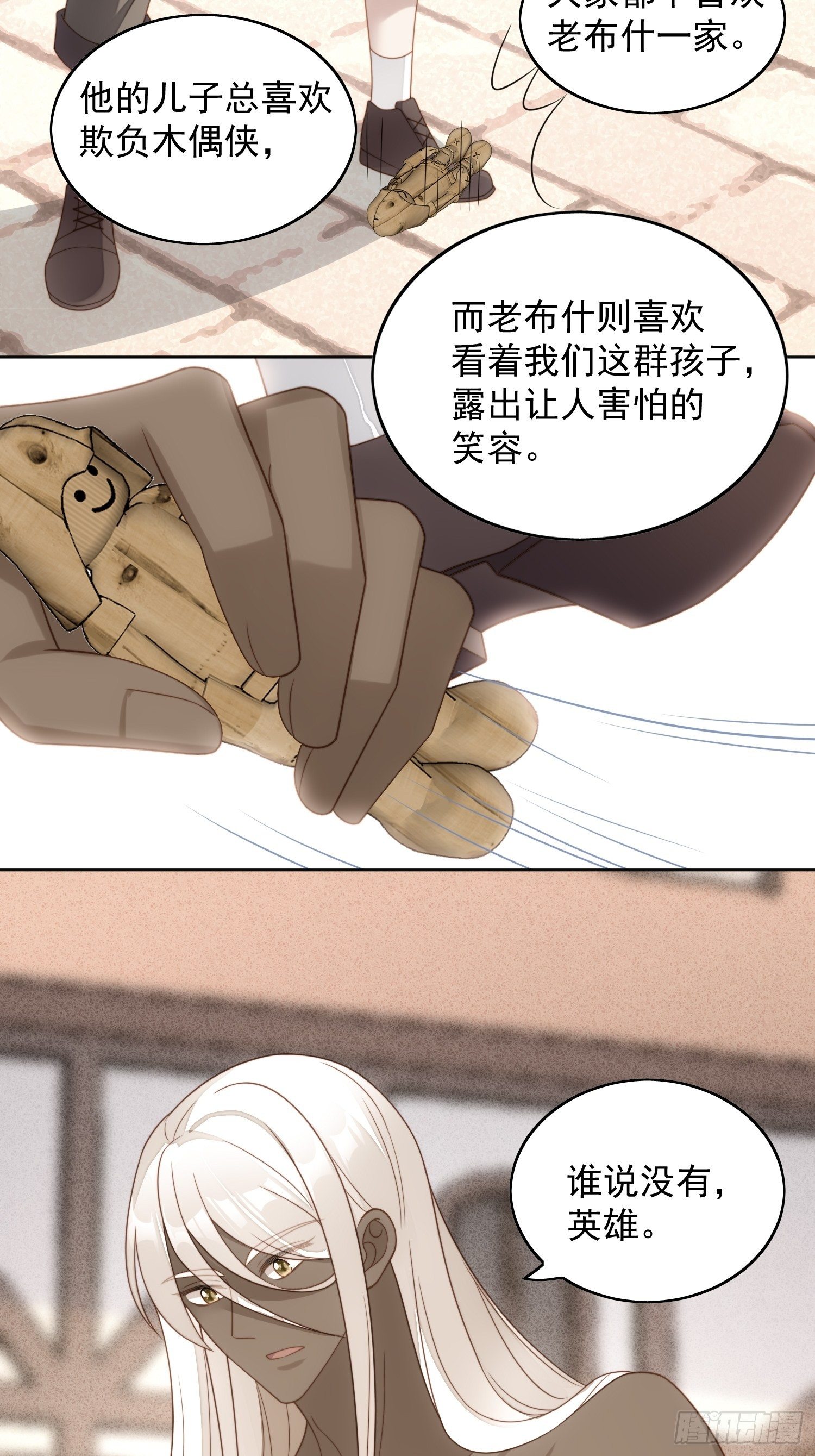 第六十一话 凯瑟琳是我的5