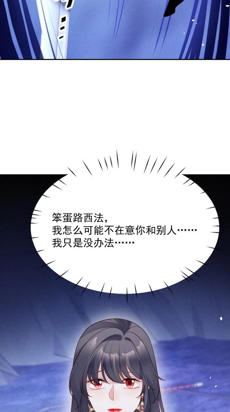 211 第一百九十九话一不小心亲上了19