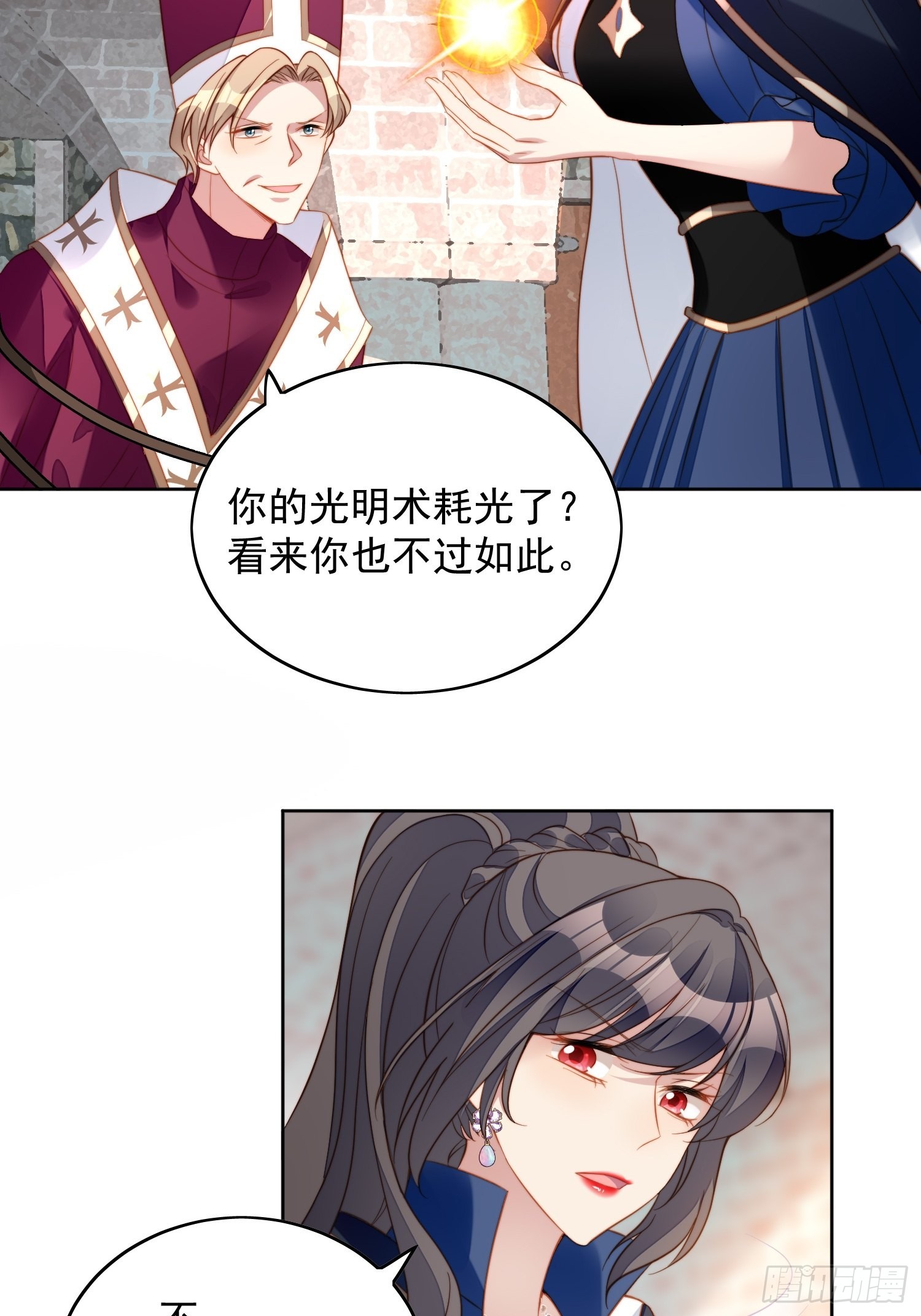 第七十话 我怎么会对她心软呢16