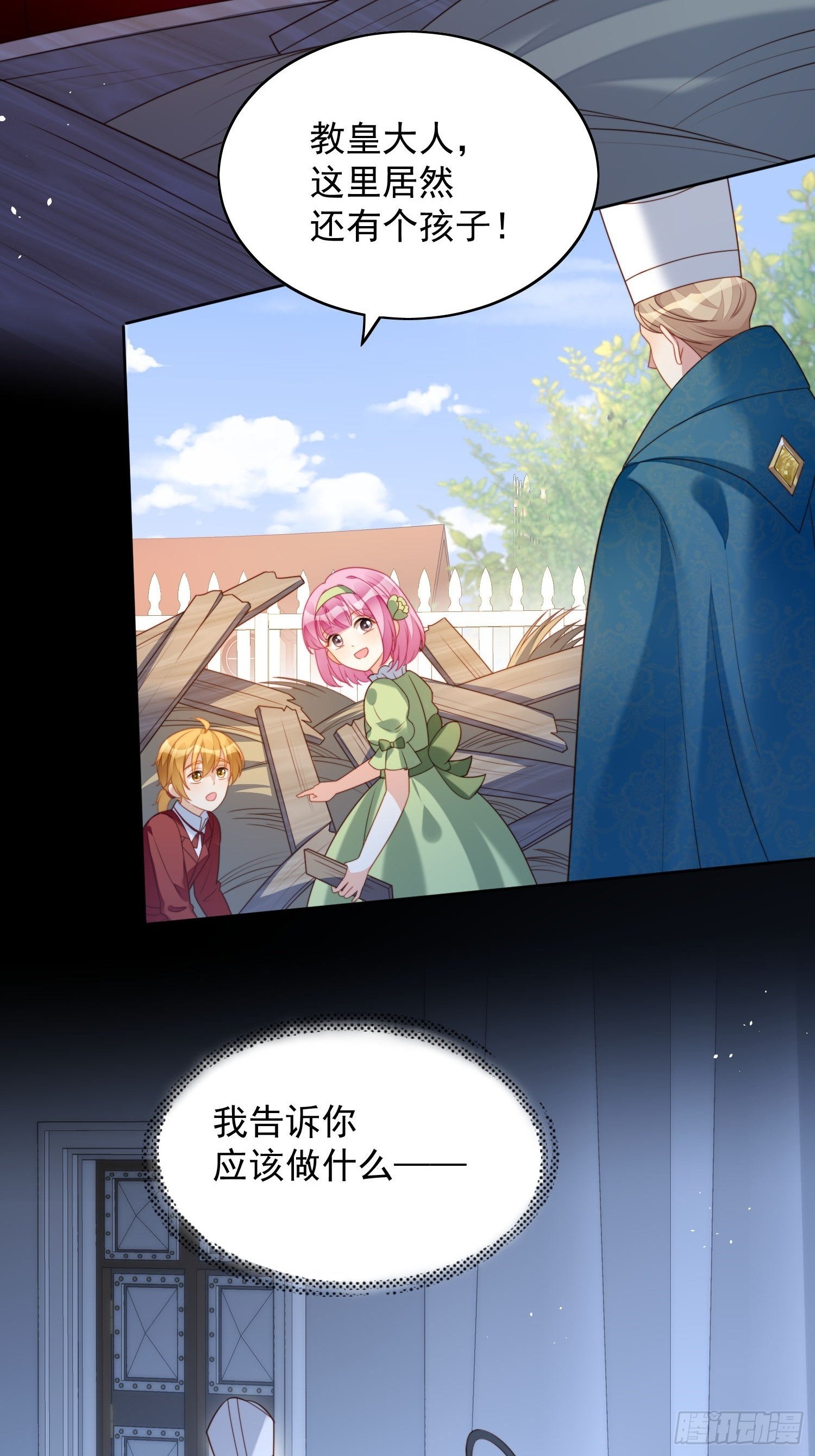 第35话 骑士的往事23