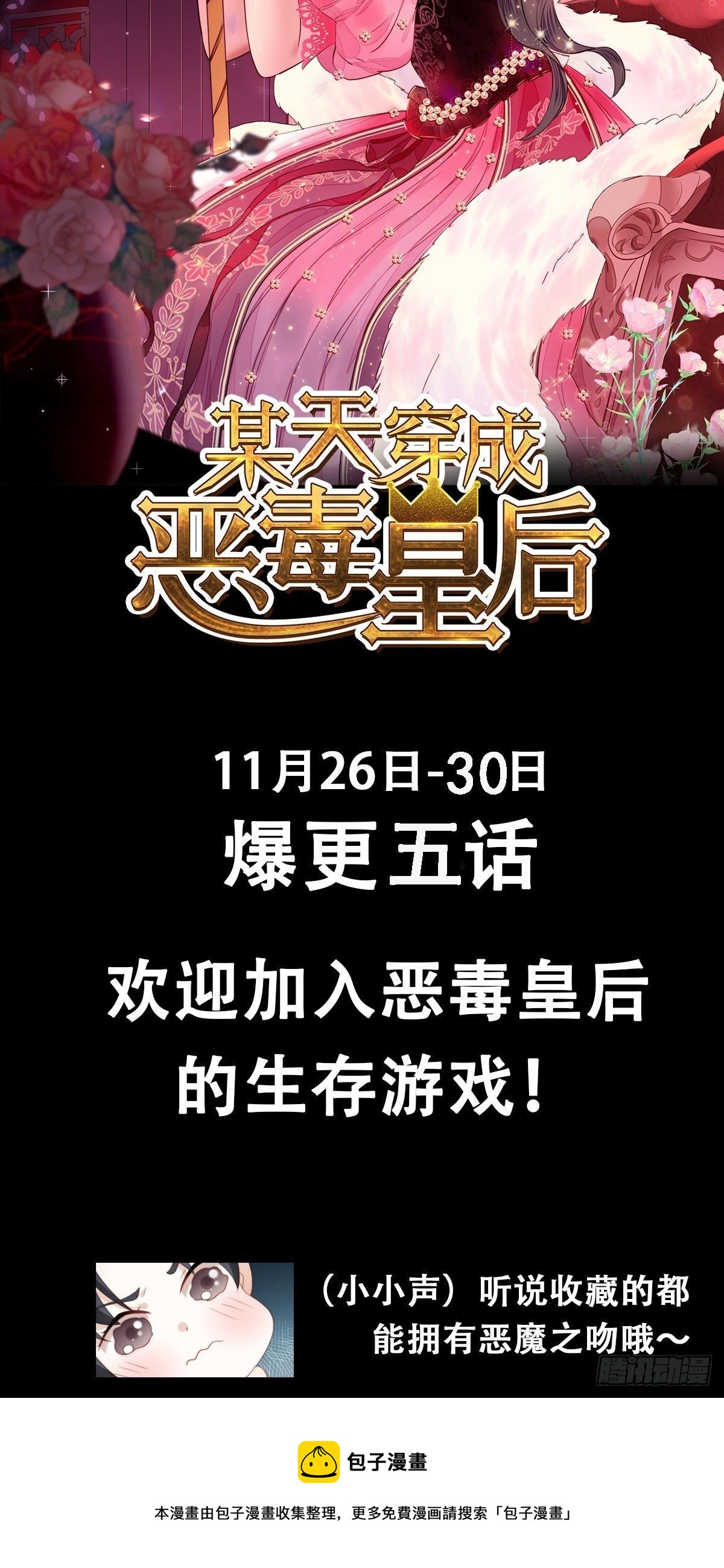 预告19
