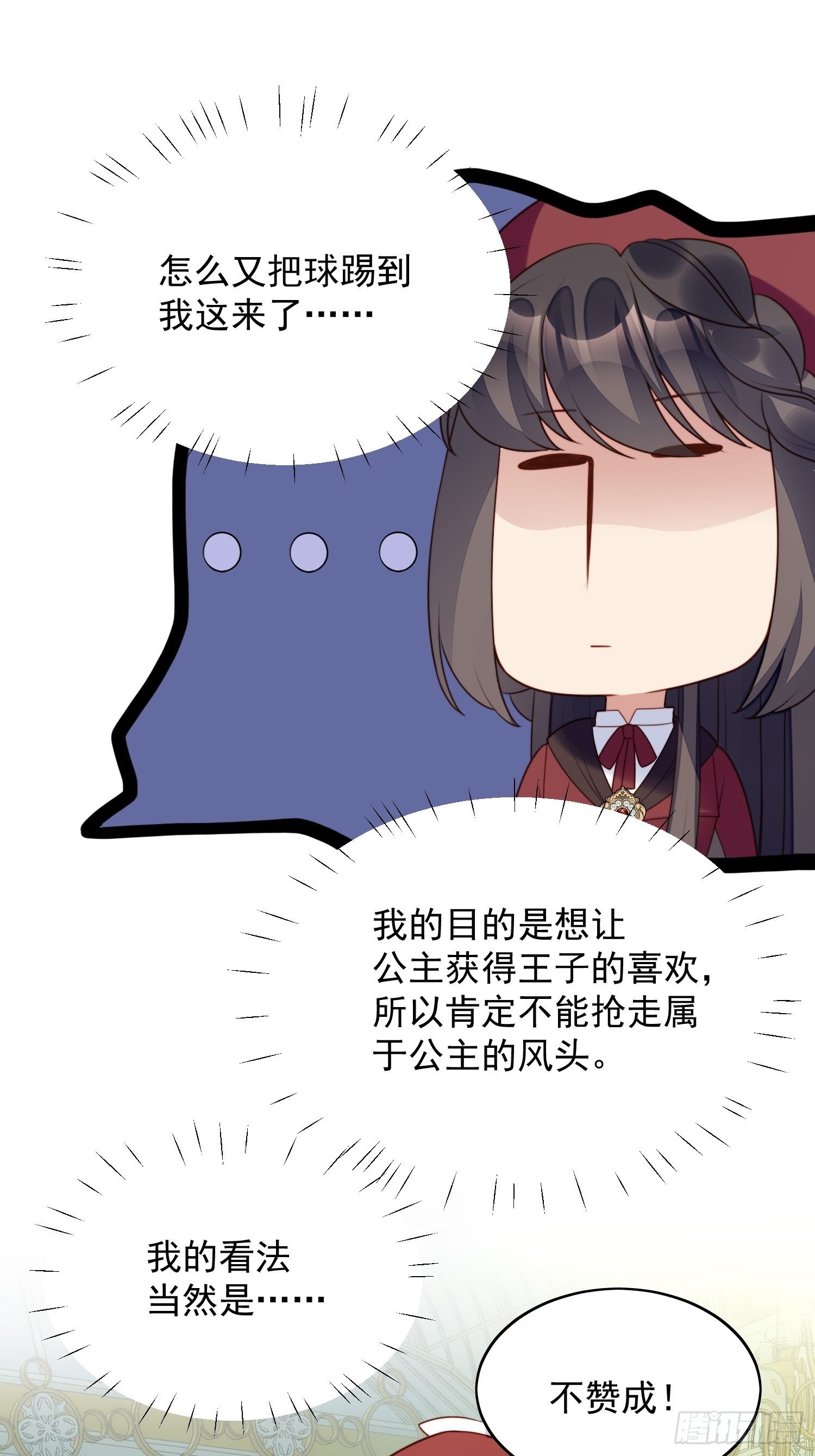 第21话 王子的追求20