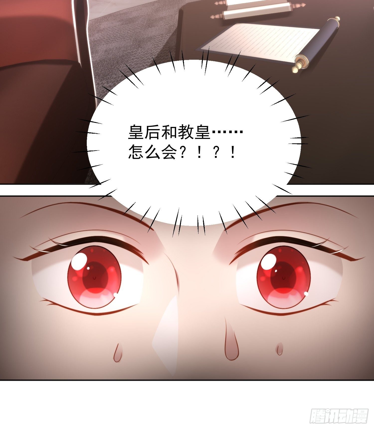 第四十话 我会心疼的11