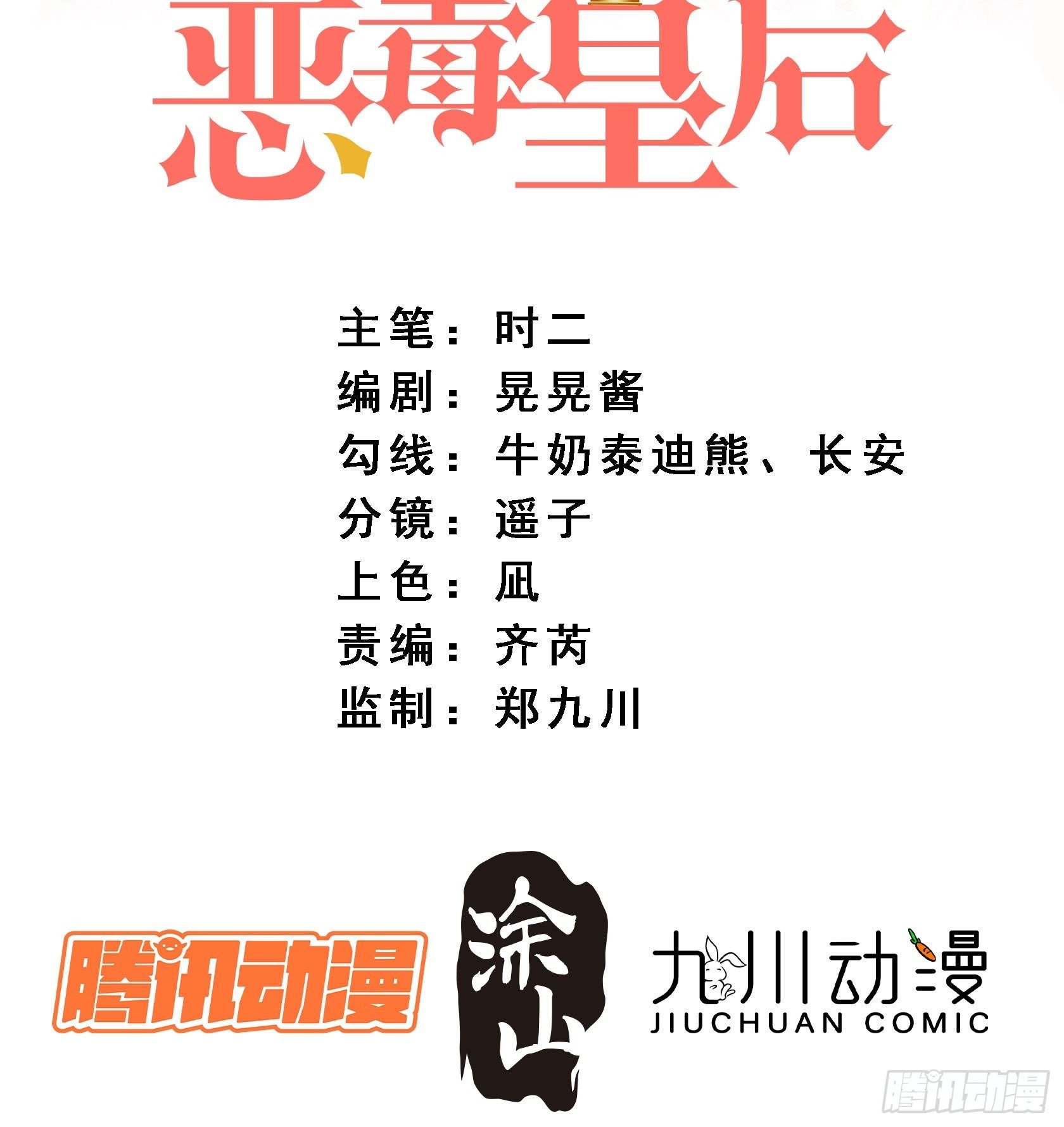 第17话 糟糕被抓啦1