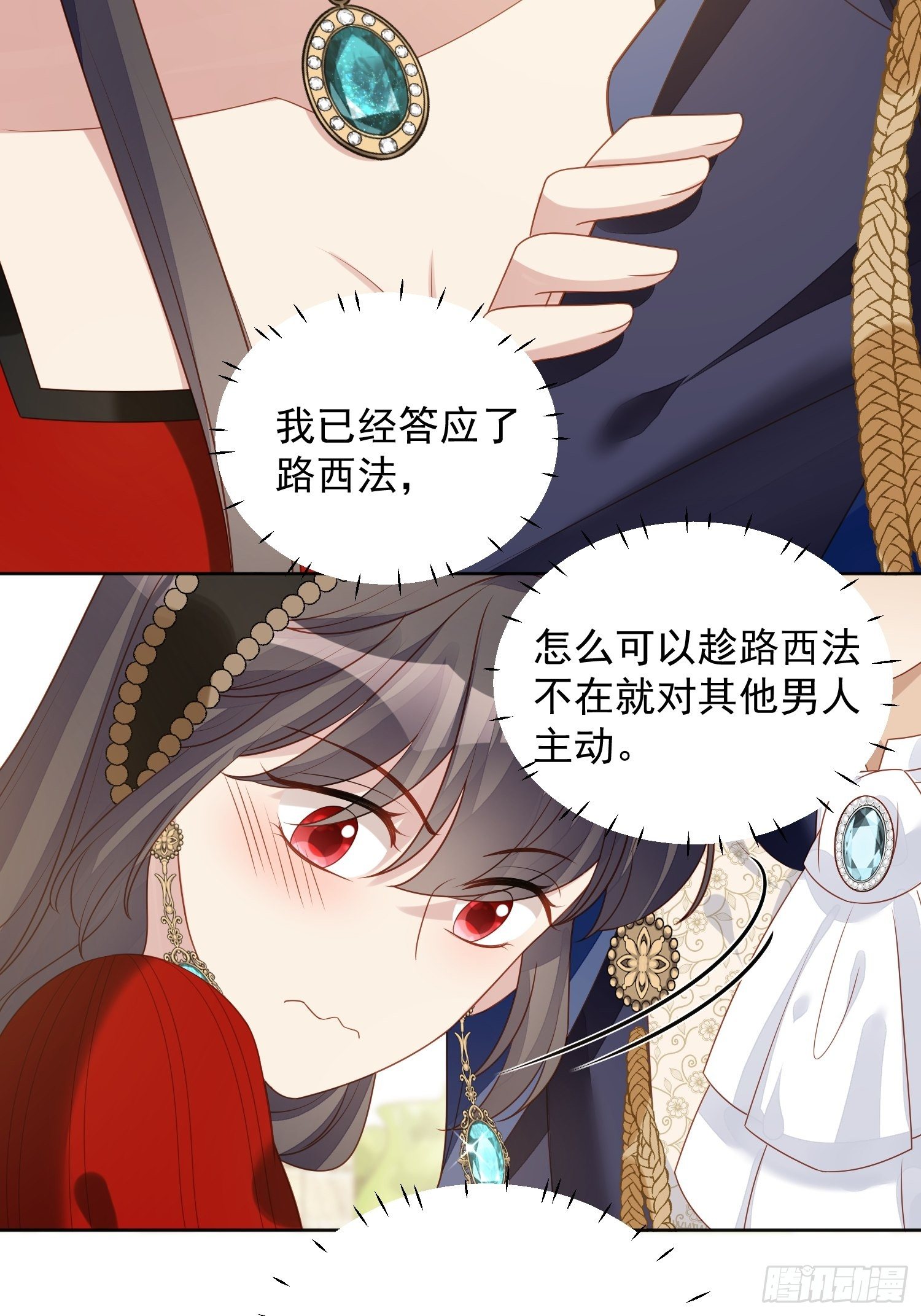 第四十三话 不就是亲亲吗5