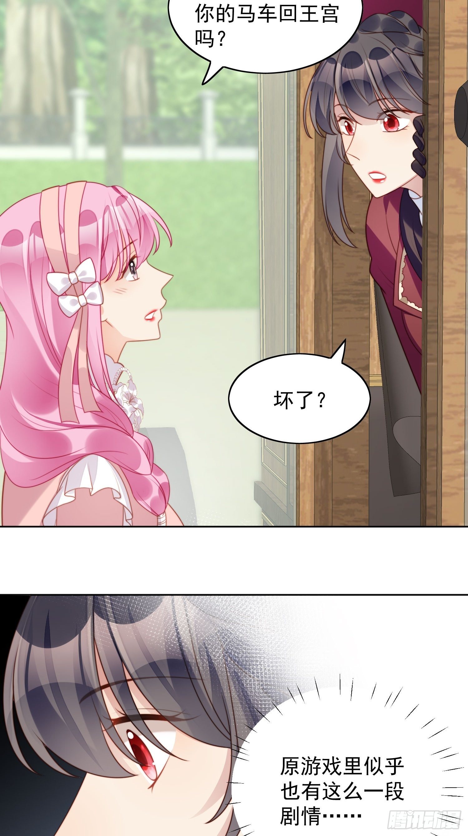 第23话 剧情脱离正轨5