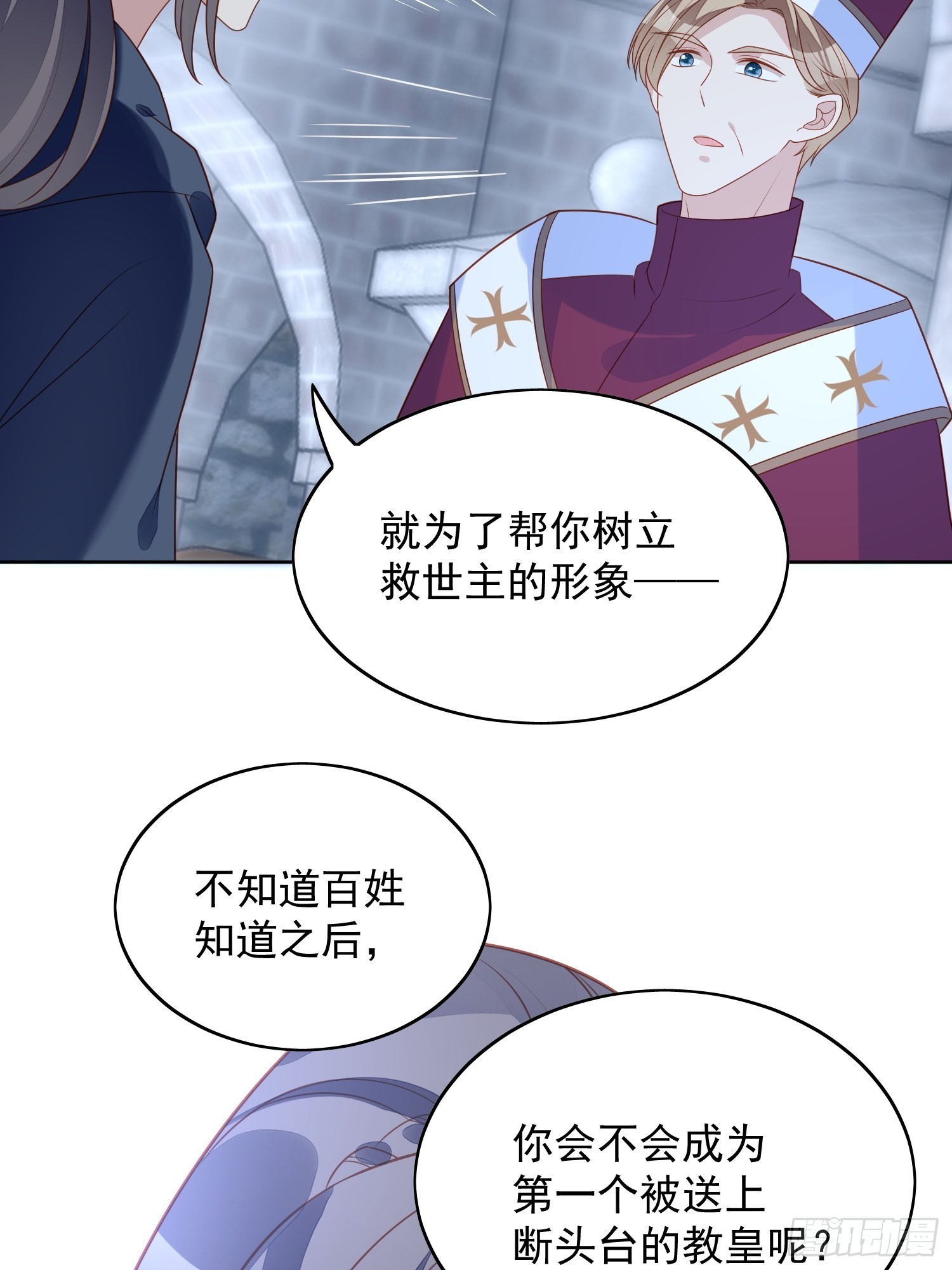 第六十九话 生死危机17