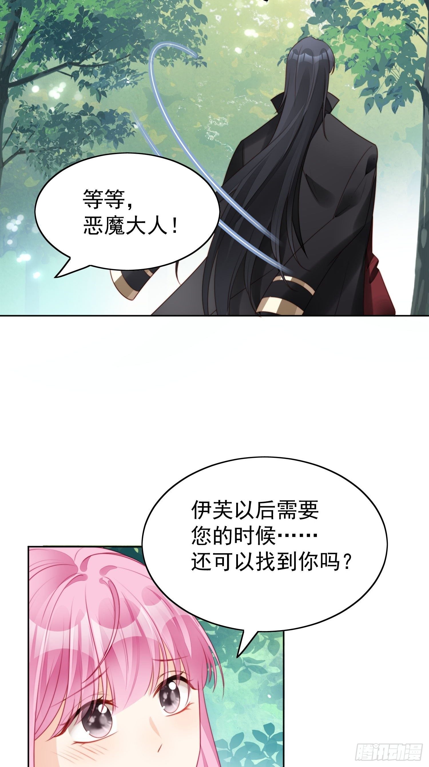 第13话 男主们都出场了11
