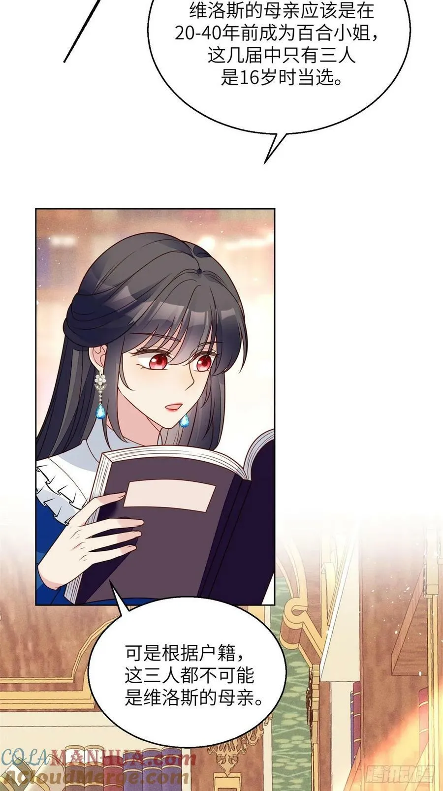 第150话 维洛斯的往事28