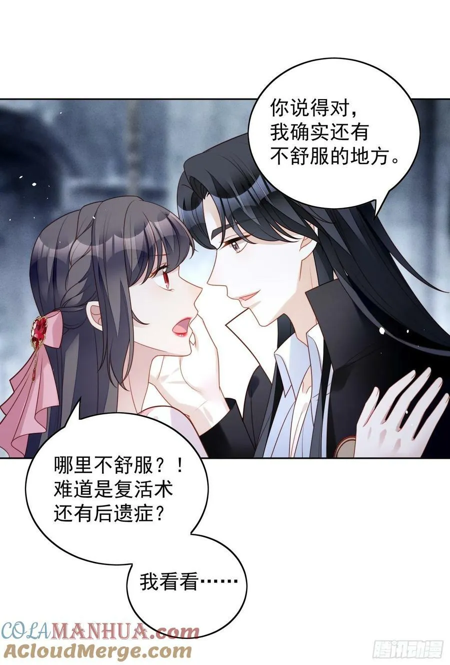 第107话 修罗场22