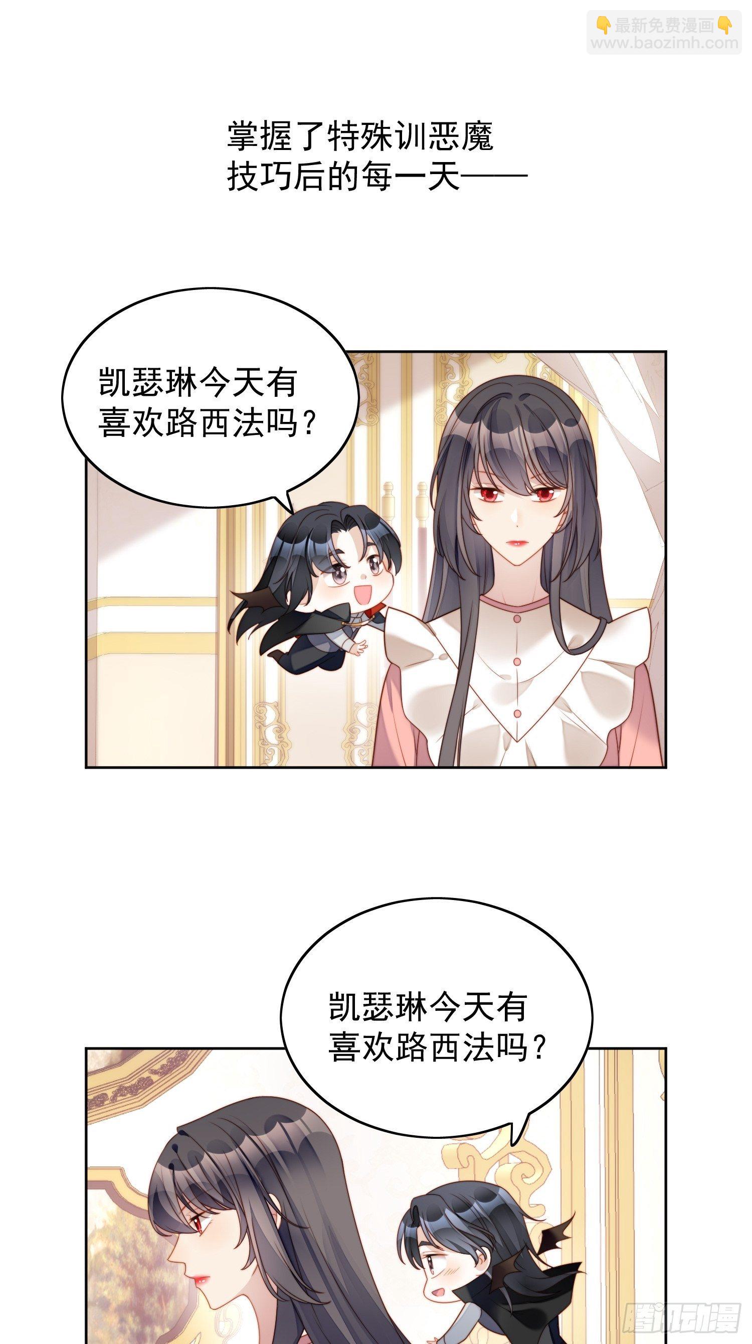 第34话 恶魔吃醋后果很严重28