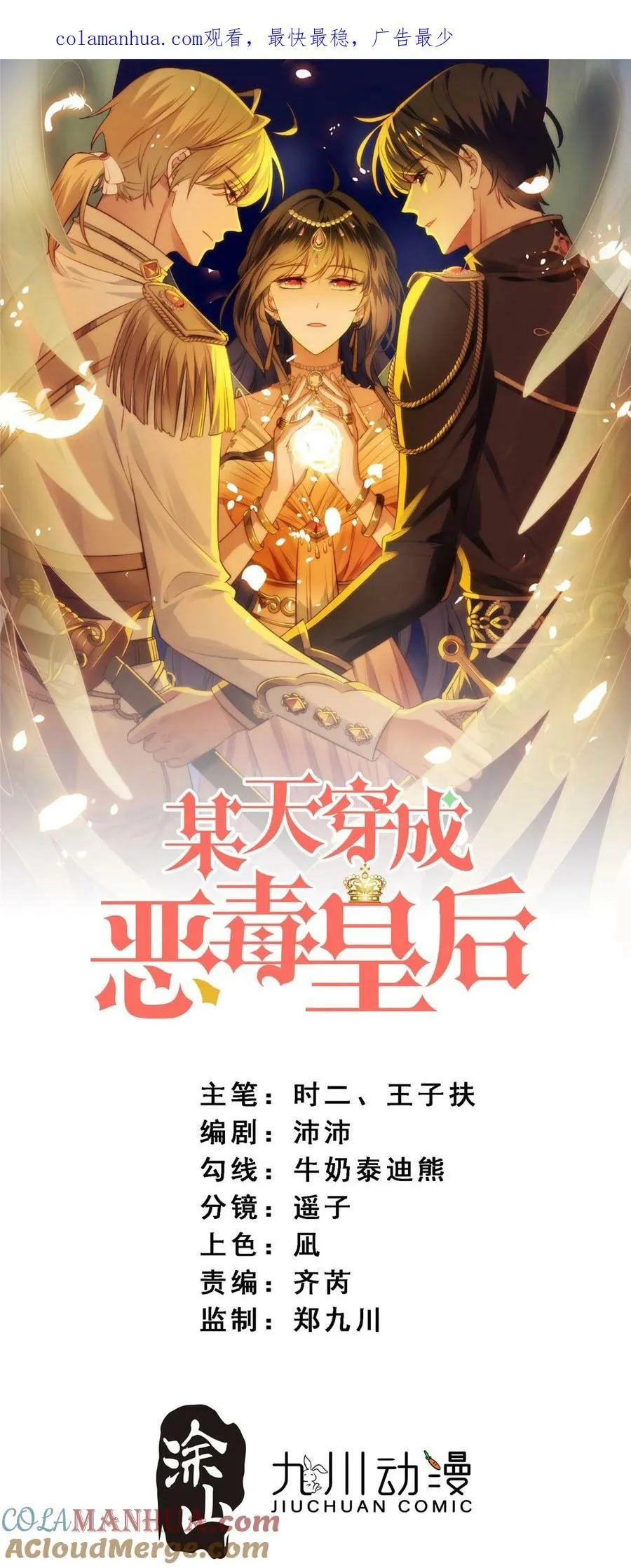 第169话 抢回我的新娘0