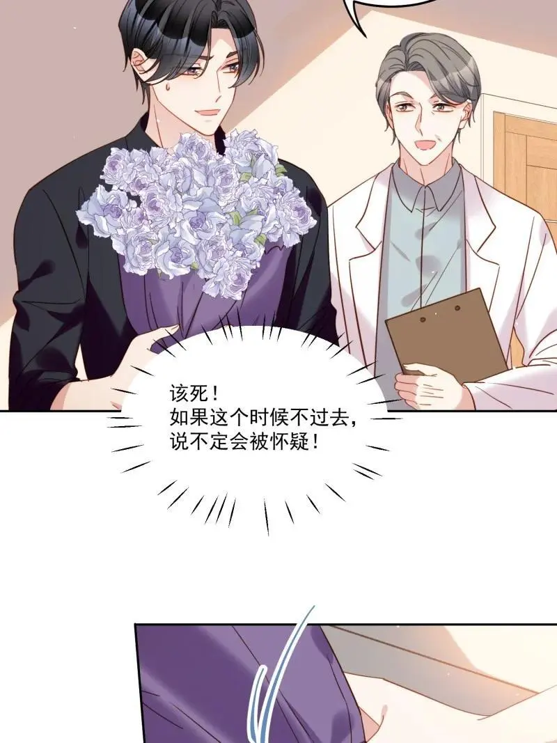 217 第两百零五话影后生活开启5