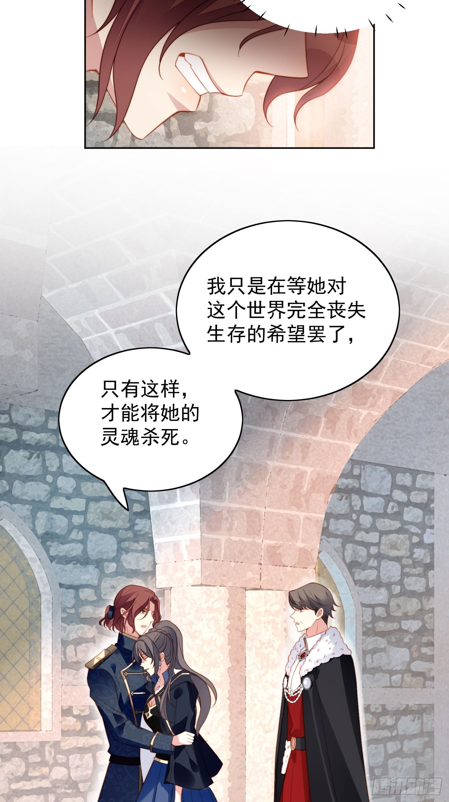第七十话 我怎么会对她心软呢30