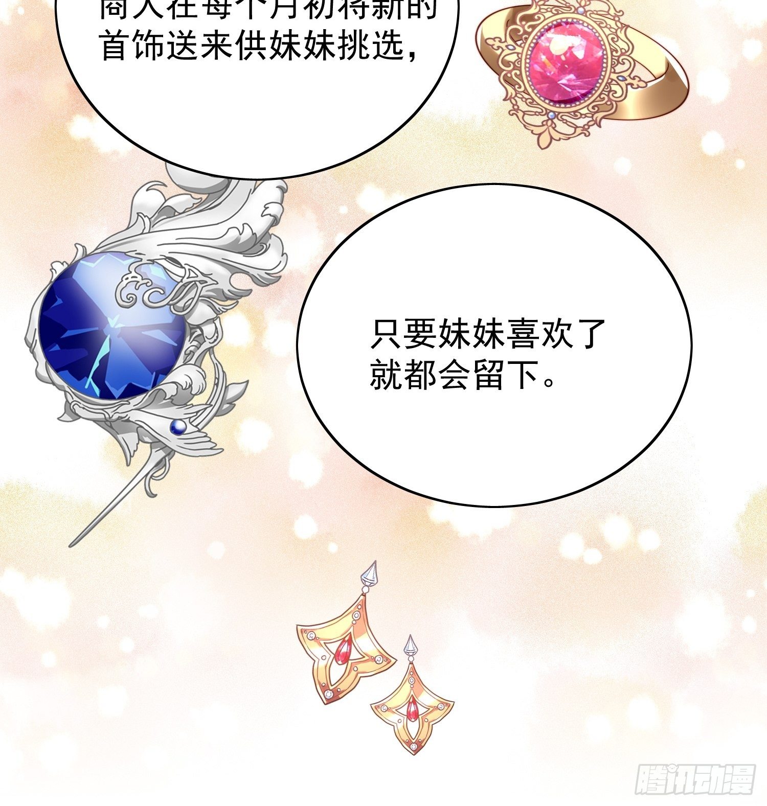 第五十二话 只属于我11