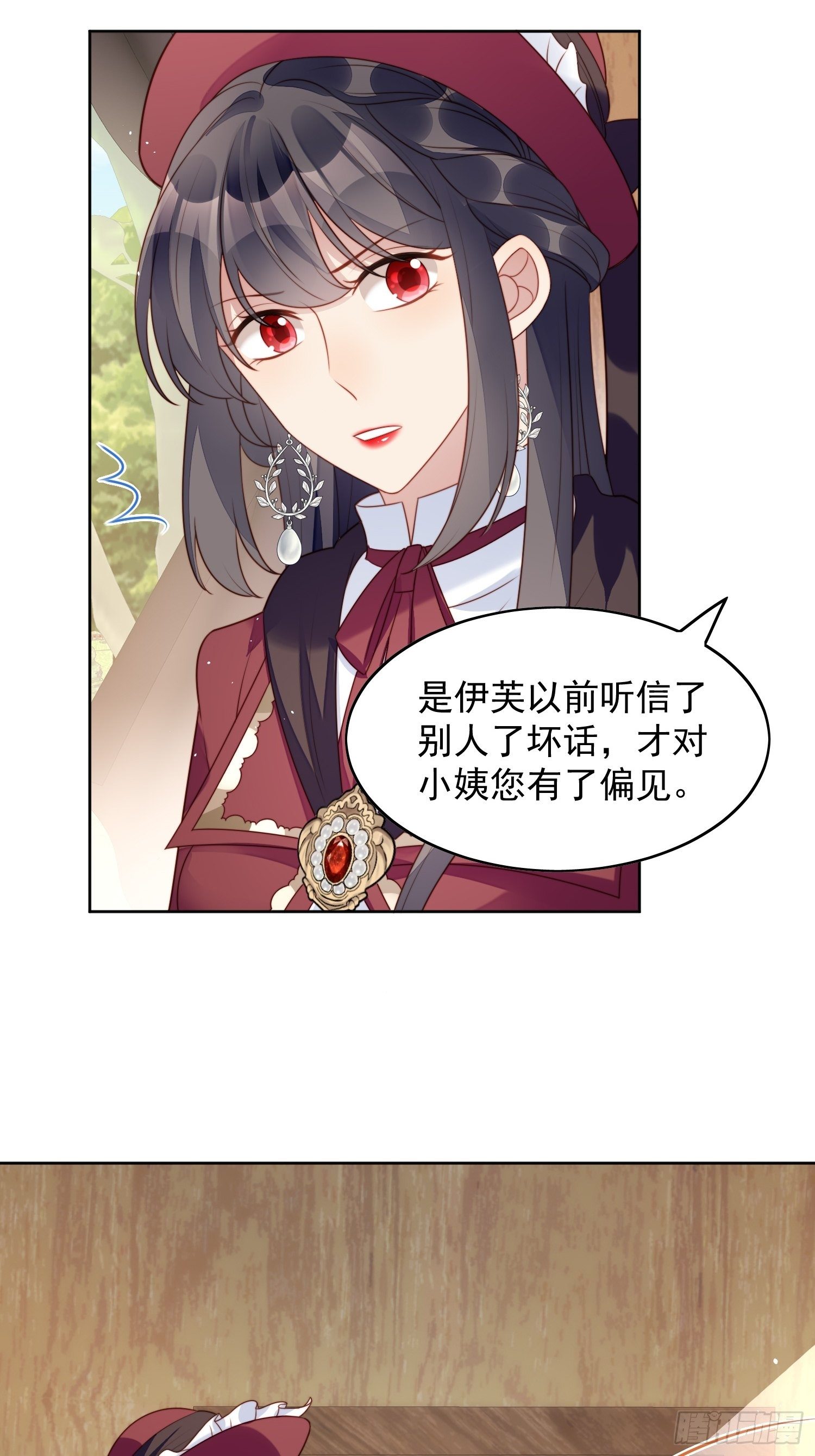 第23话 剧情脱离正轨12