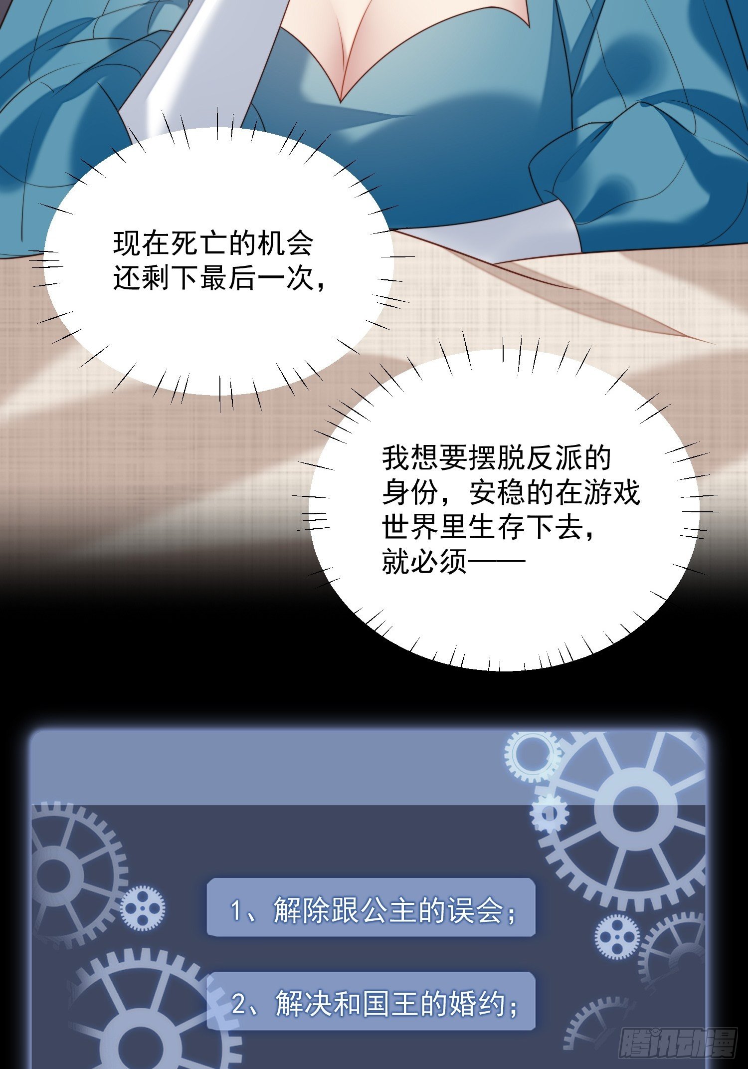 第30话 抓到想逃跑的小可爱9