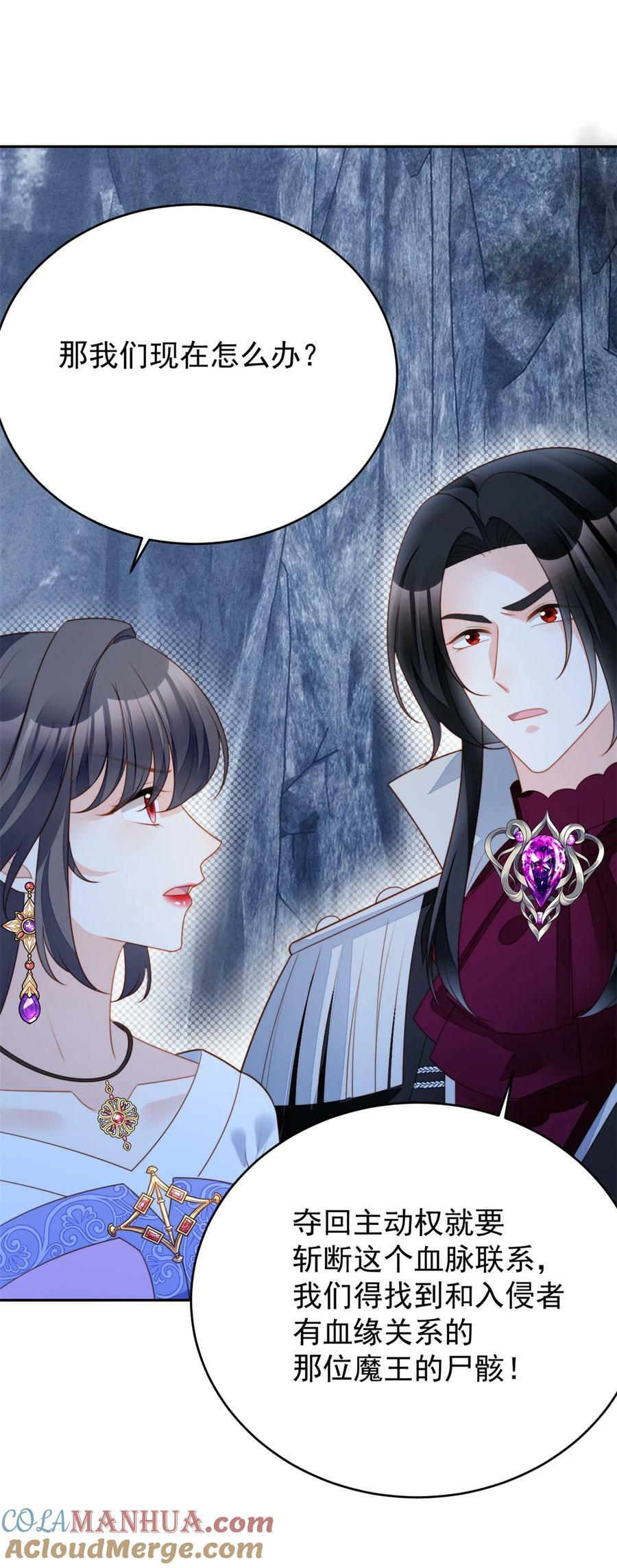 第187话 维诺斯的父亲6
