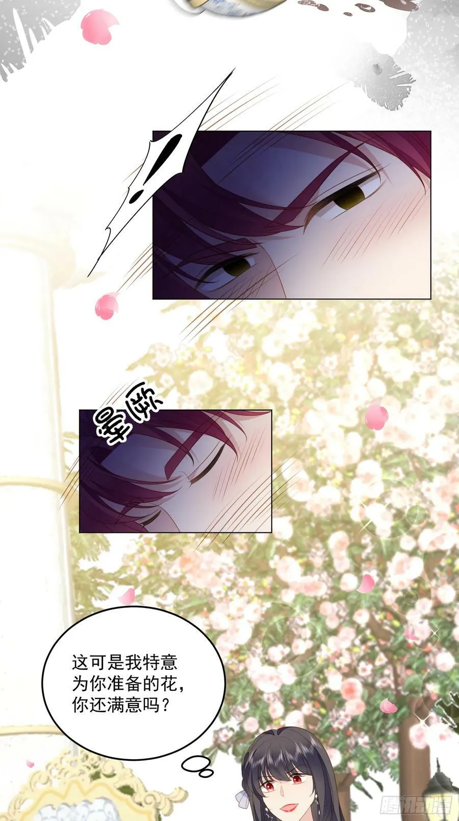 第165话 路西法吃醋的后果39