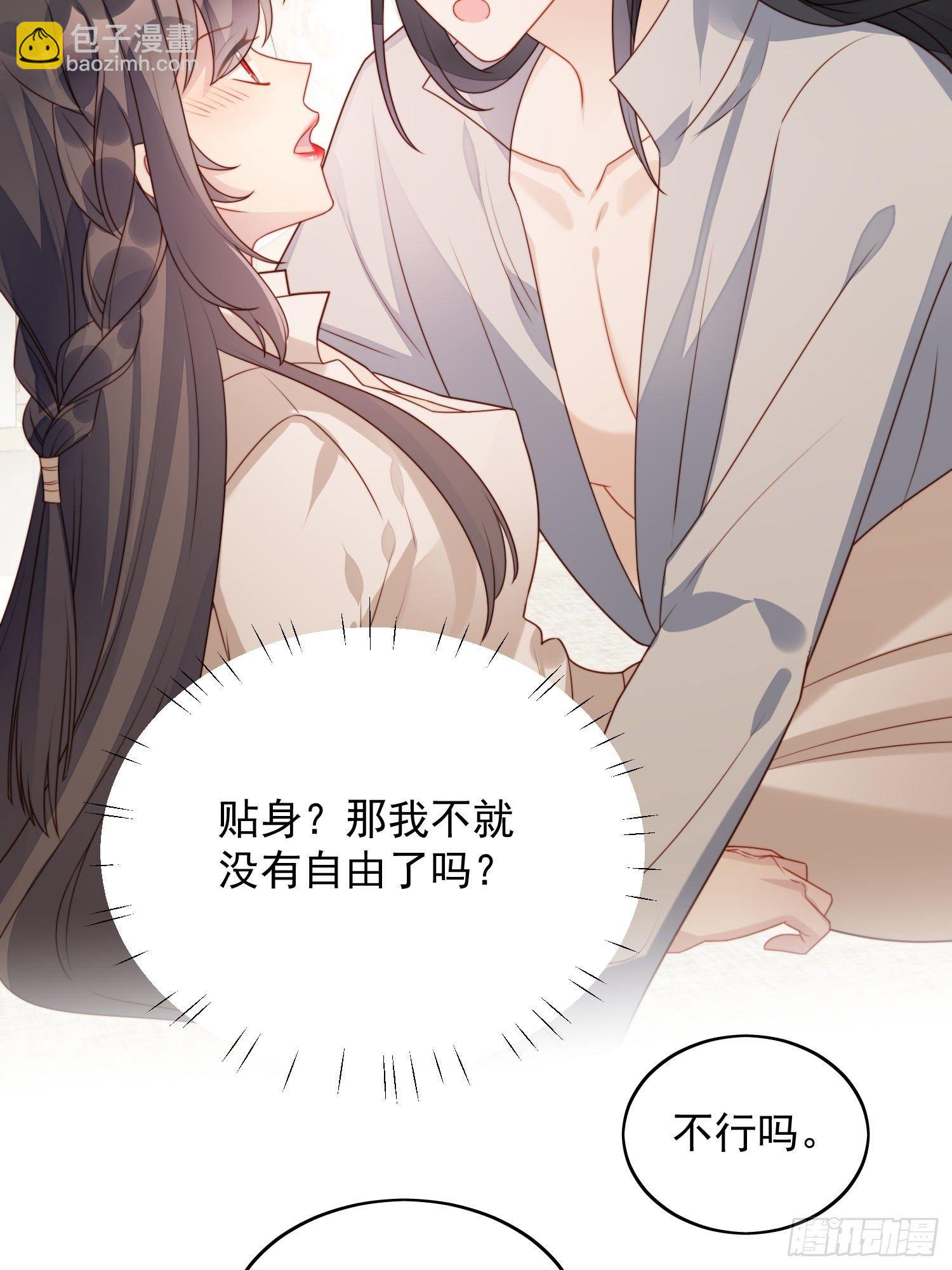 第27话 喜欢我，好不好23