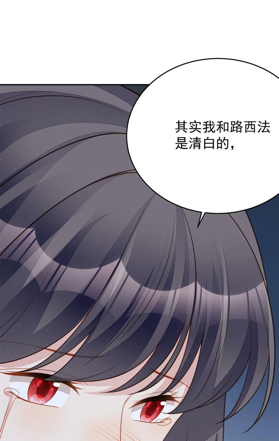 第177话 说服魔王的方式19