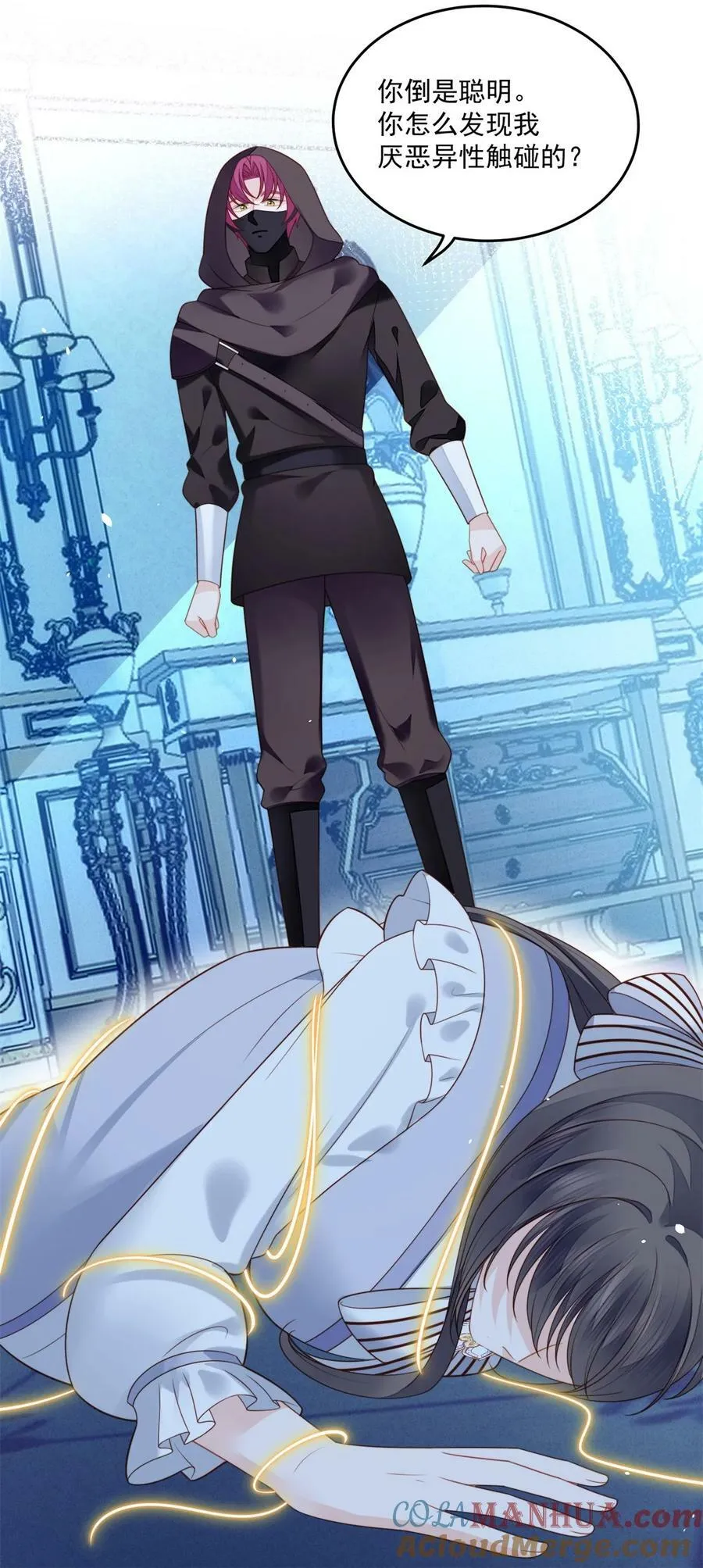 第171话 他不喜欢女人？22