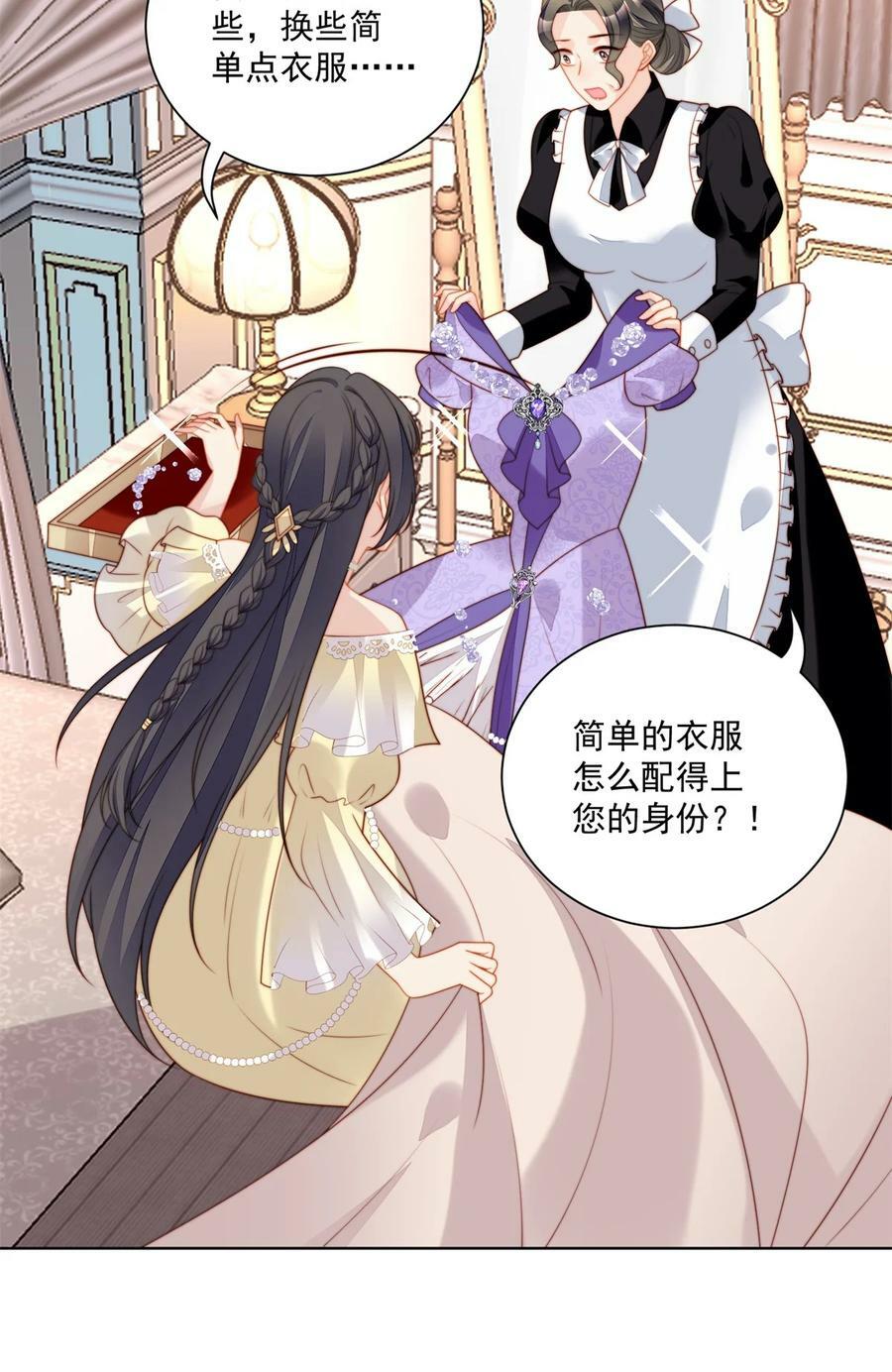 第188话 奇怪的地方19