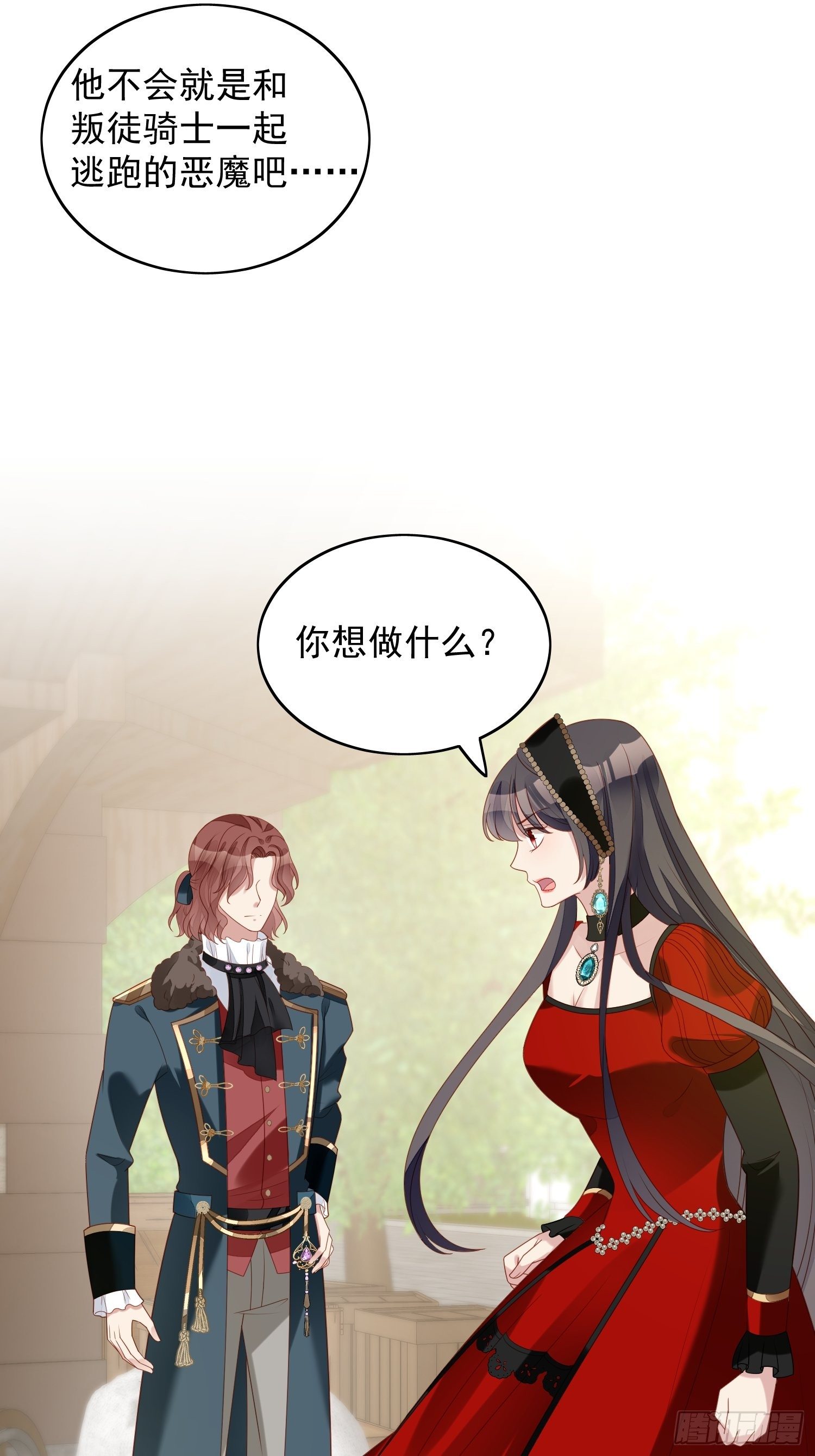 第四十六话 被看穿了吗9