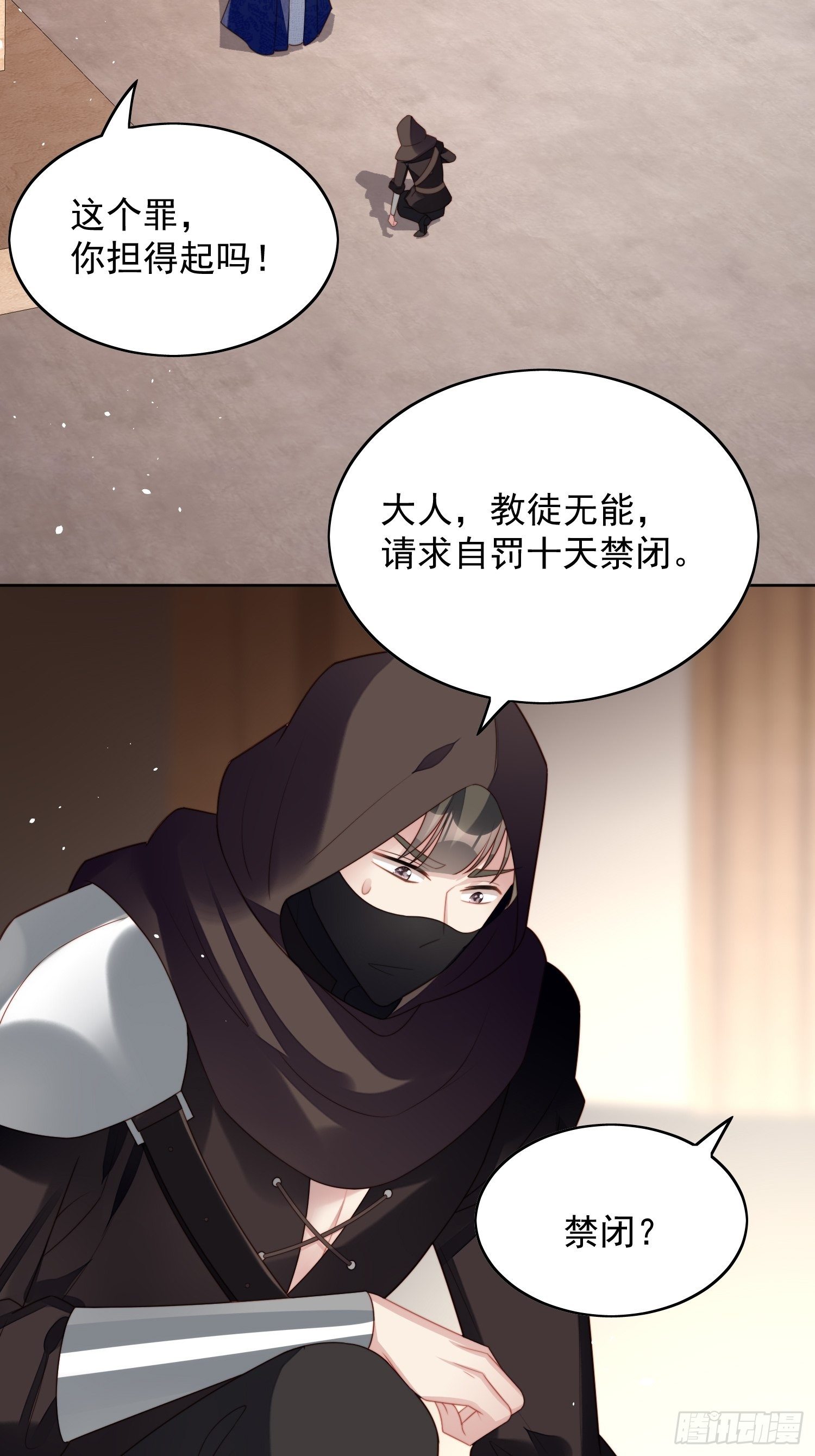 第26话 骑士的忠心37