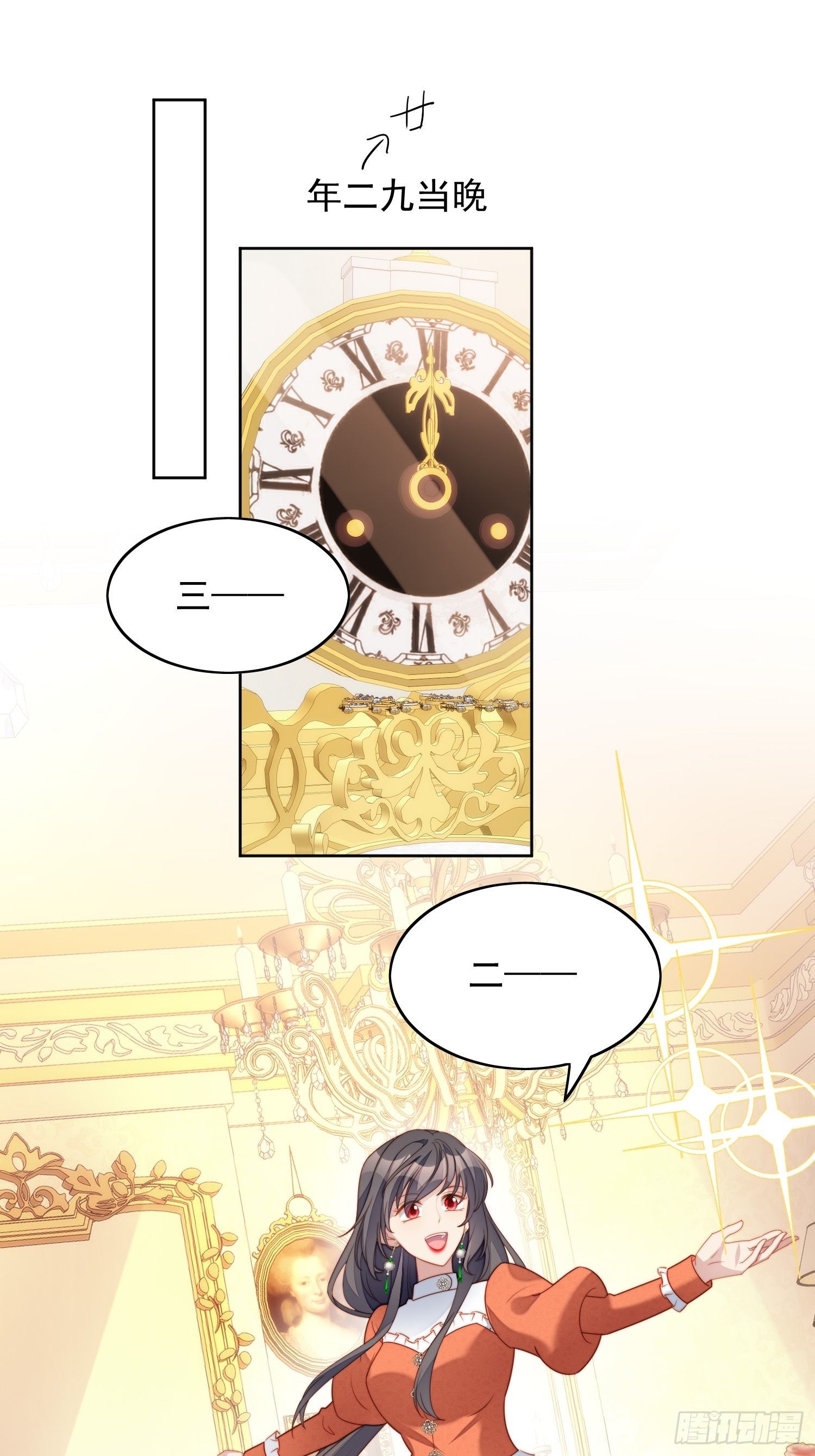 番外2：小恶魔的观察日记210