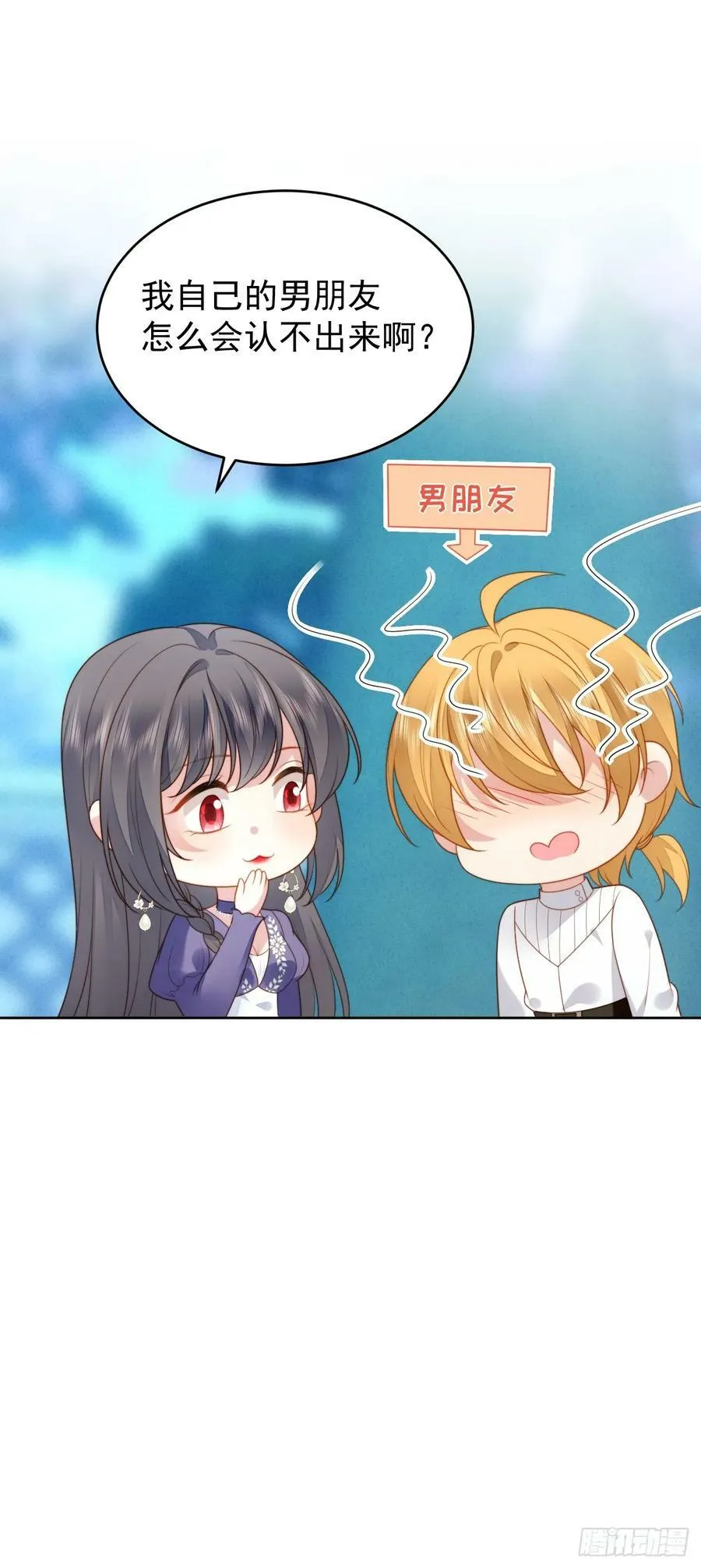第165话 路西法吃醋的后果11