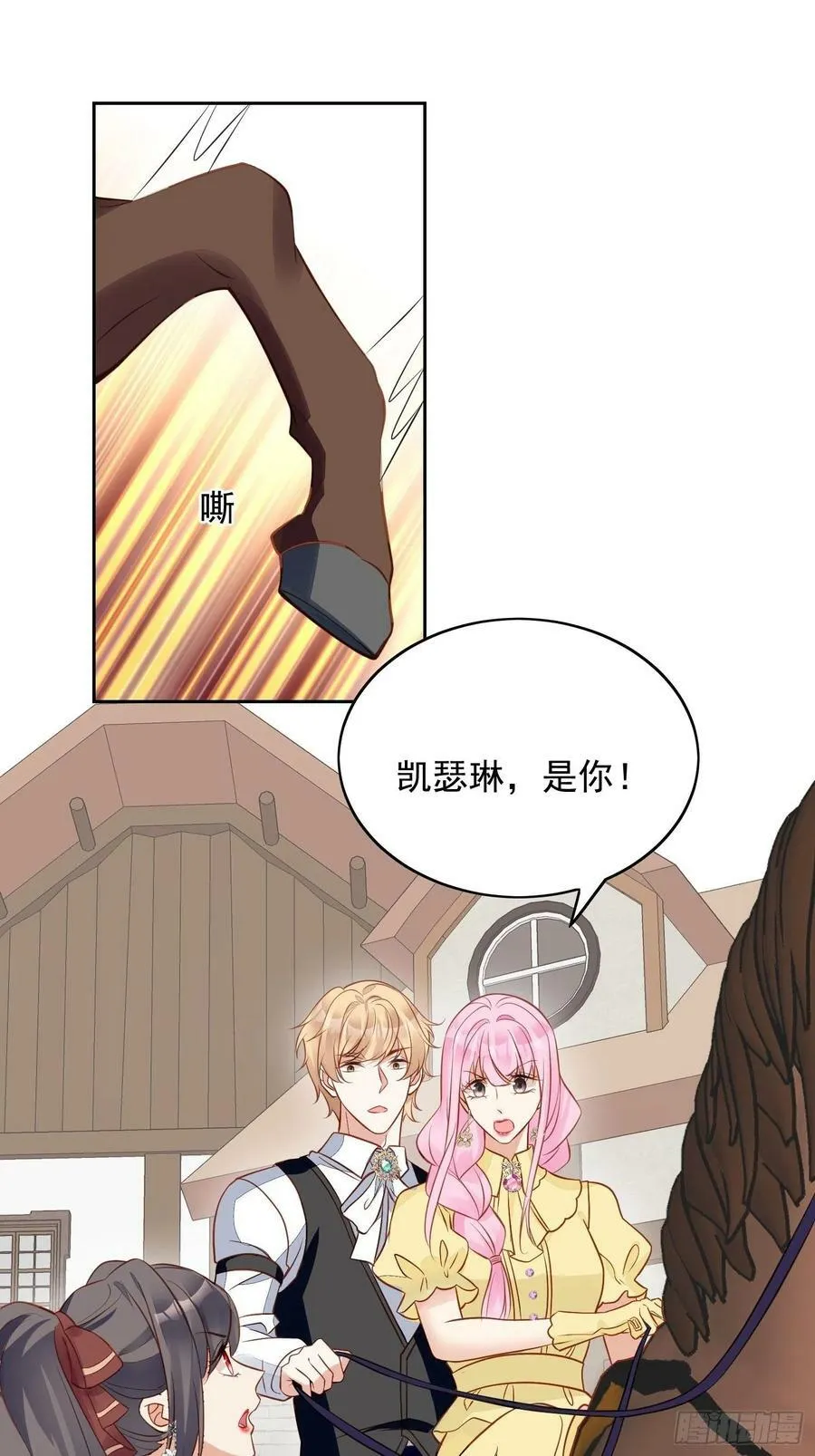 第116话 揭穿教皇真面目32