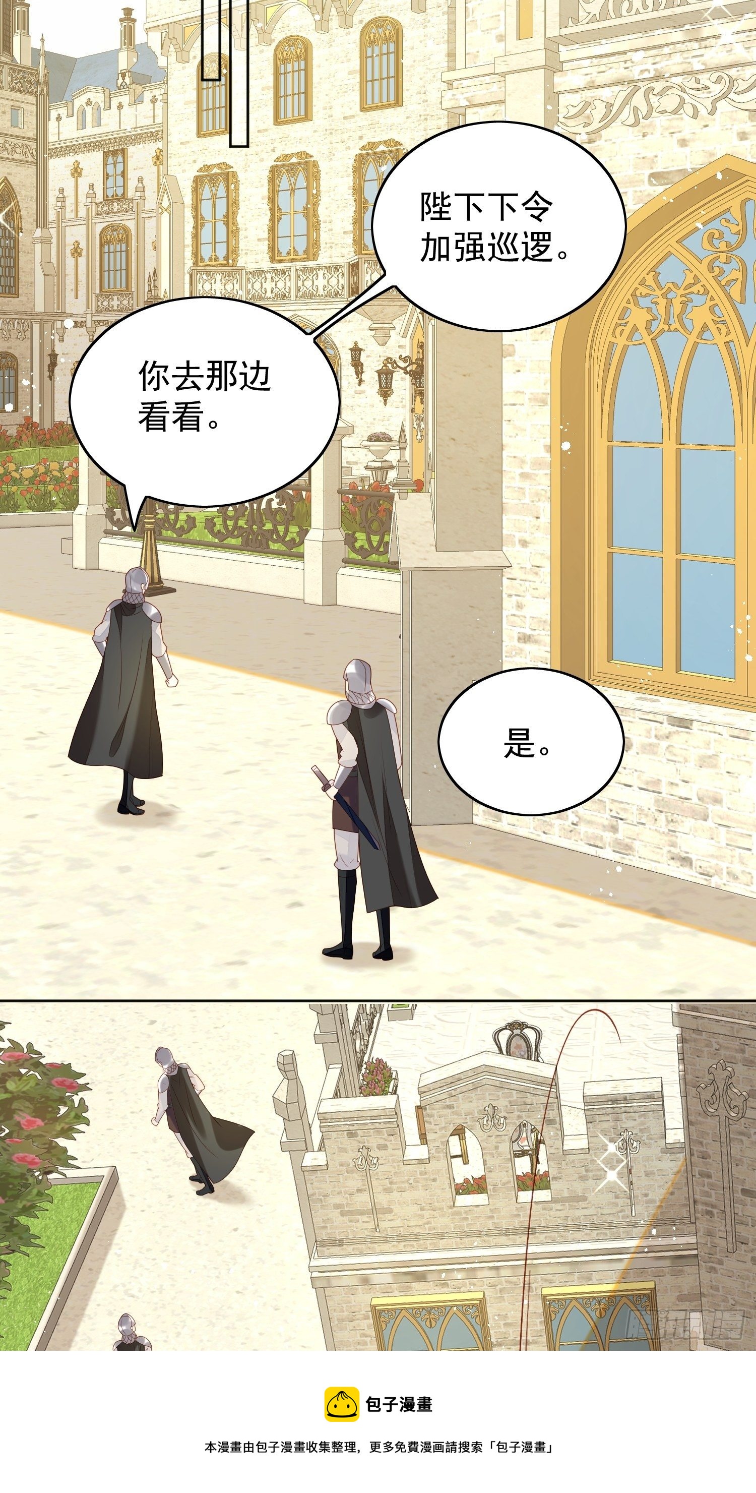 第四十三话 不就是亲亲吗12