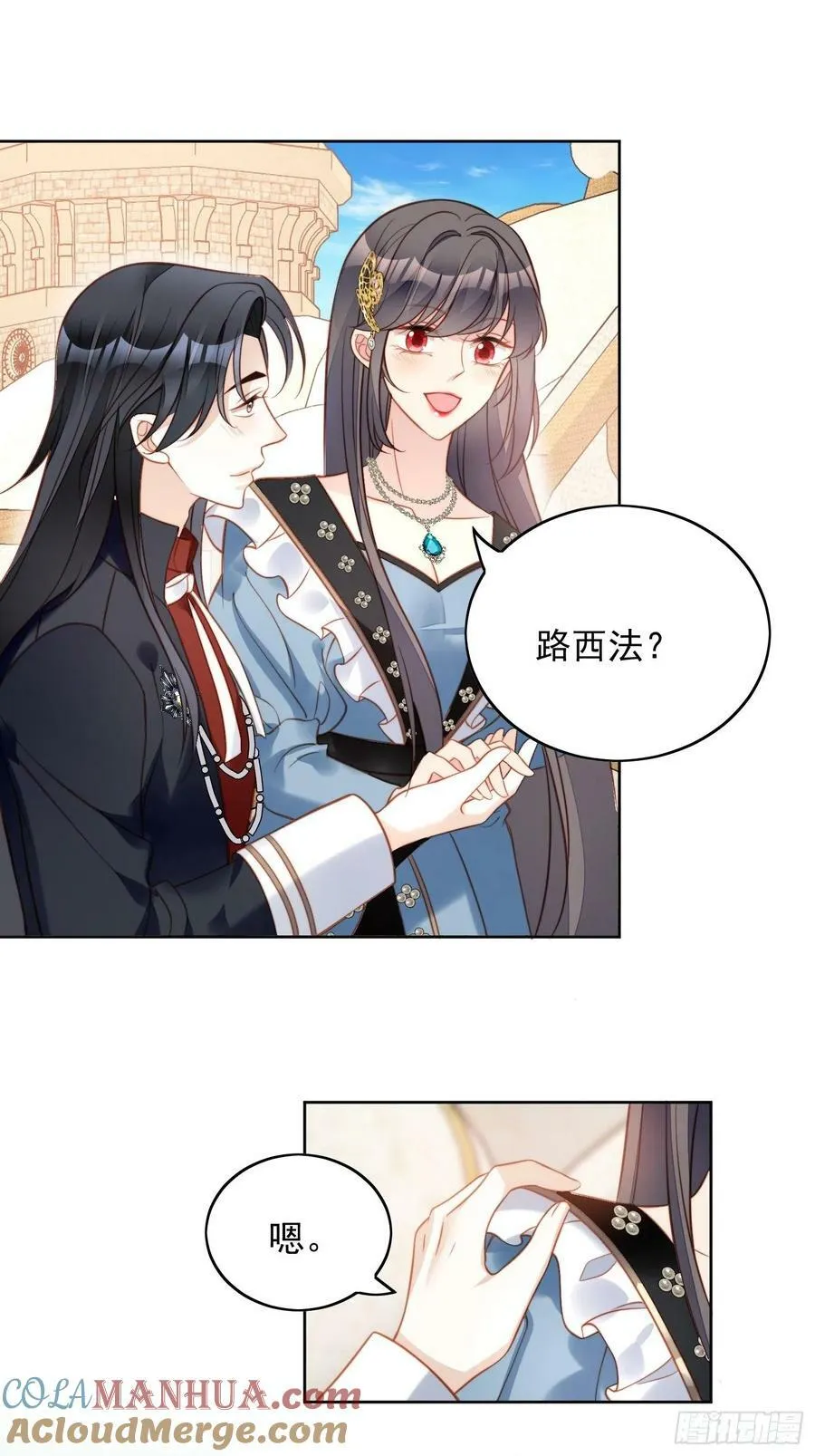 第111话 吃醋18