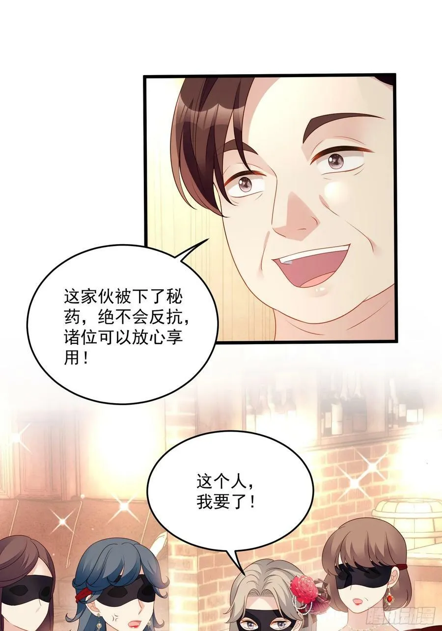 第156话 路西法要被卖了？13