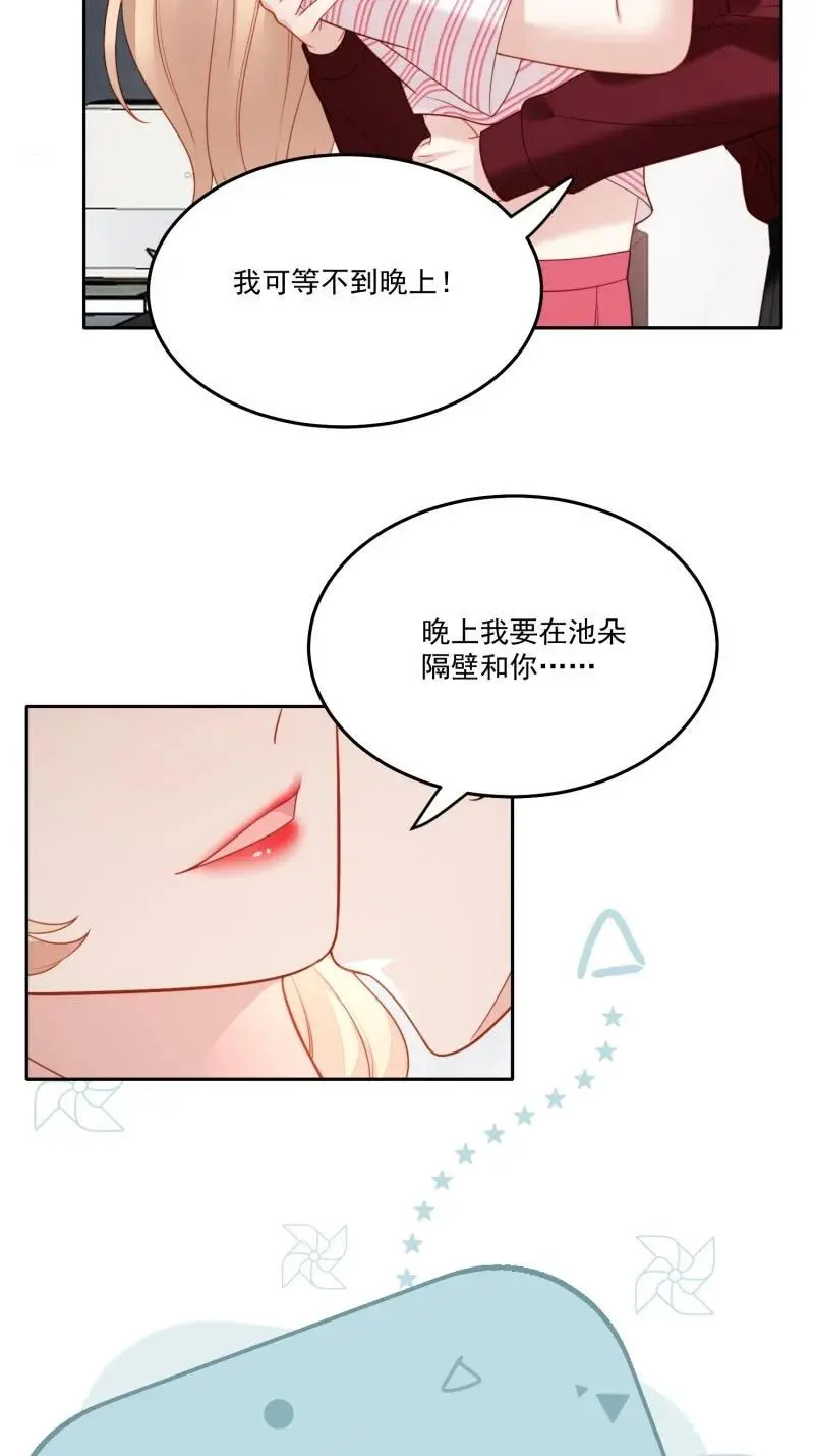 218 第二百零六话拆穿狗男女37