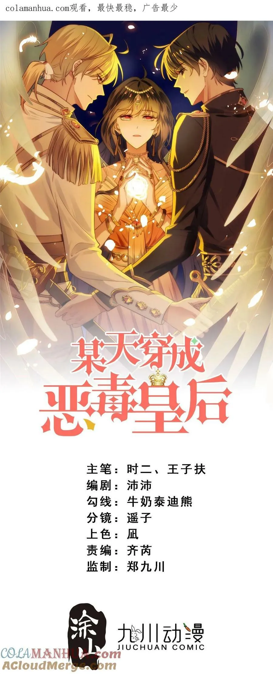 第169话 抢回我的新娘33