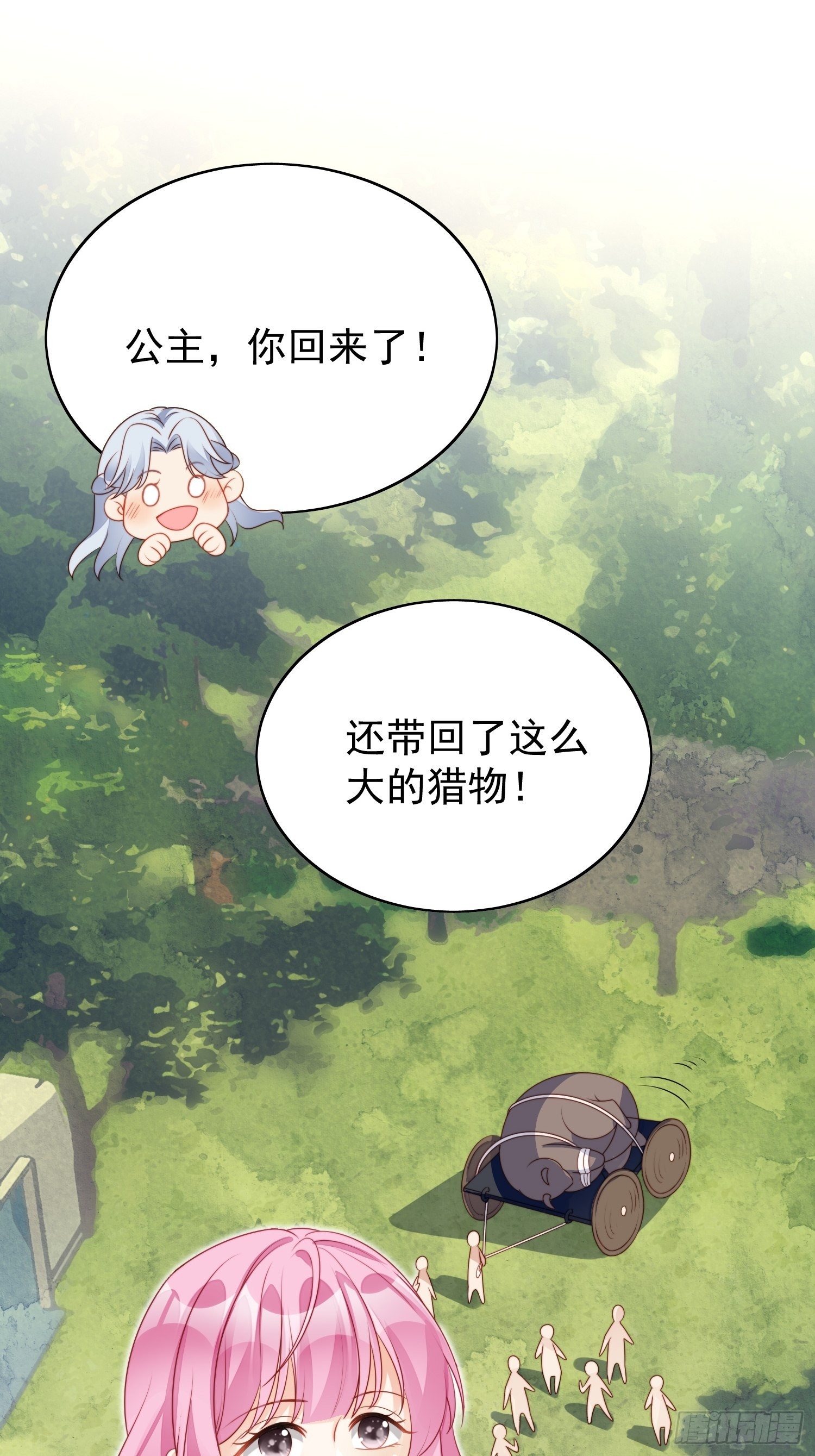 第15话 恶毒小姨12