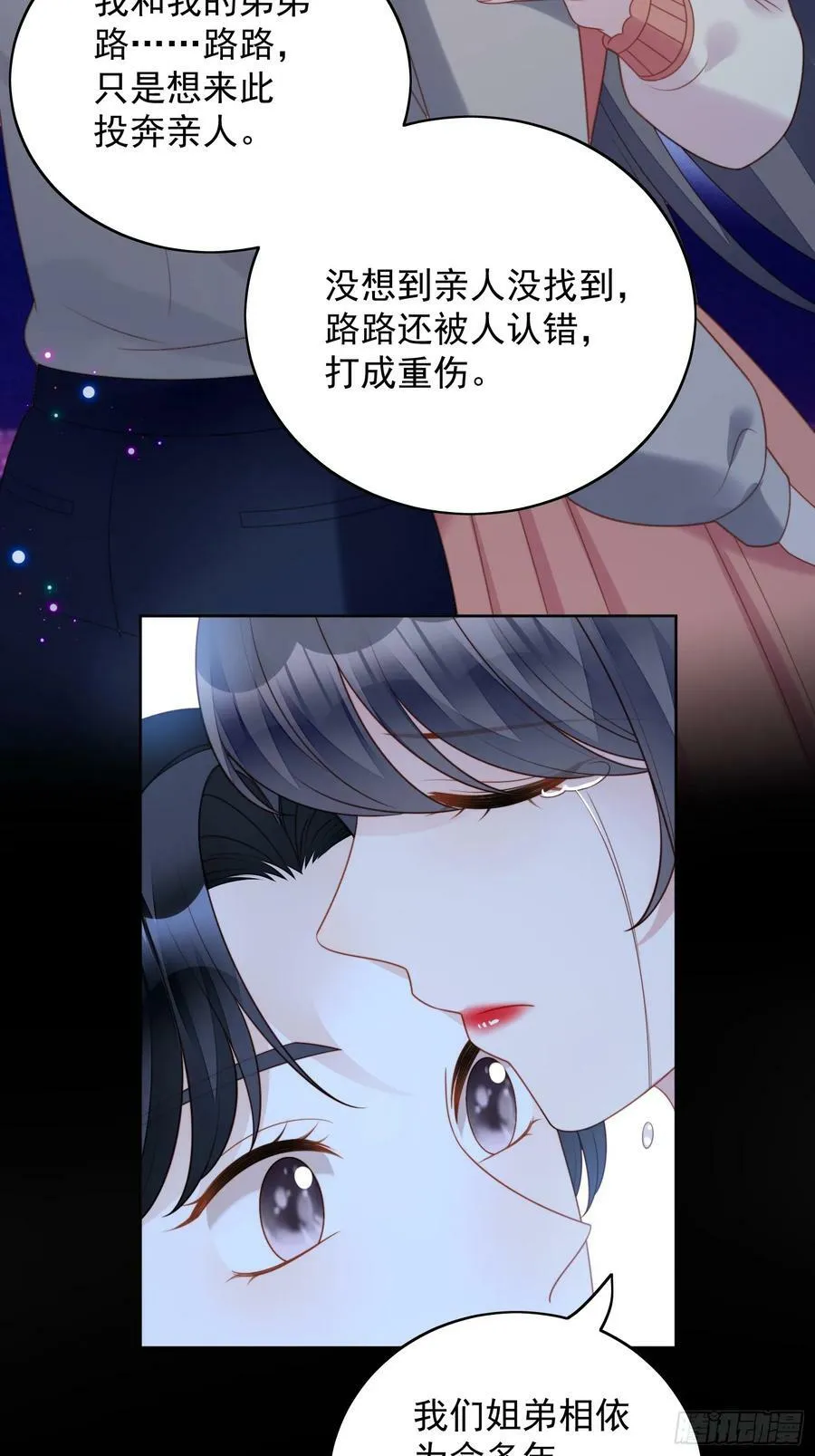 第141话 解救弱小路西法19