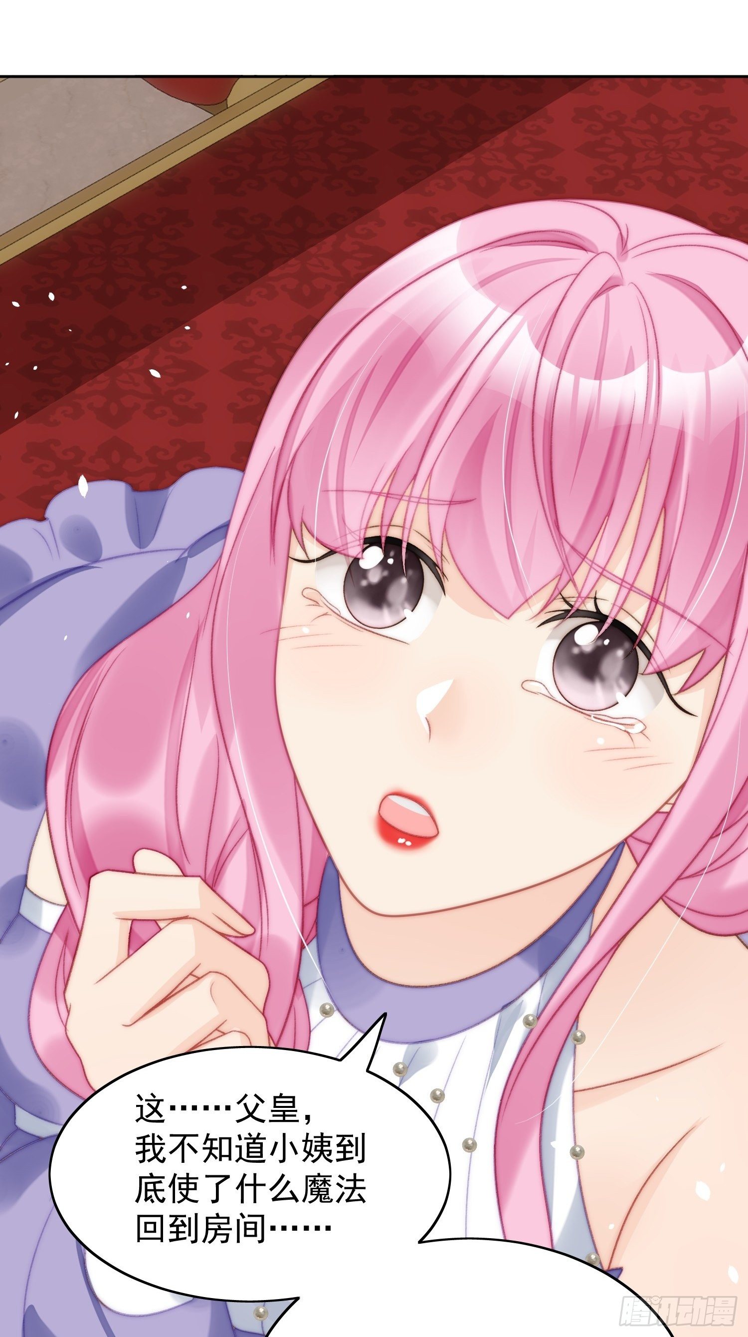 第3话糟糕被发现了65