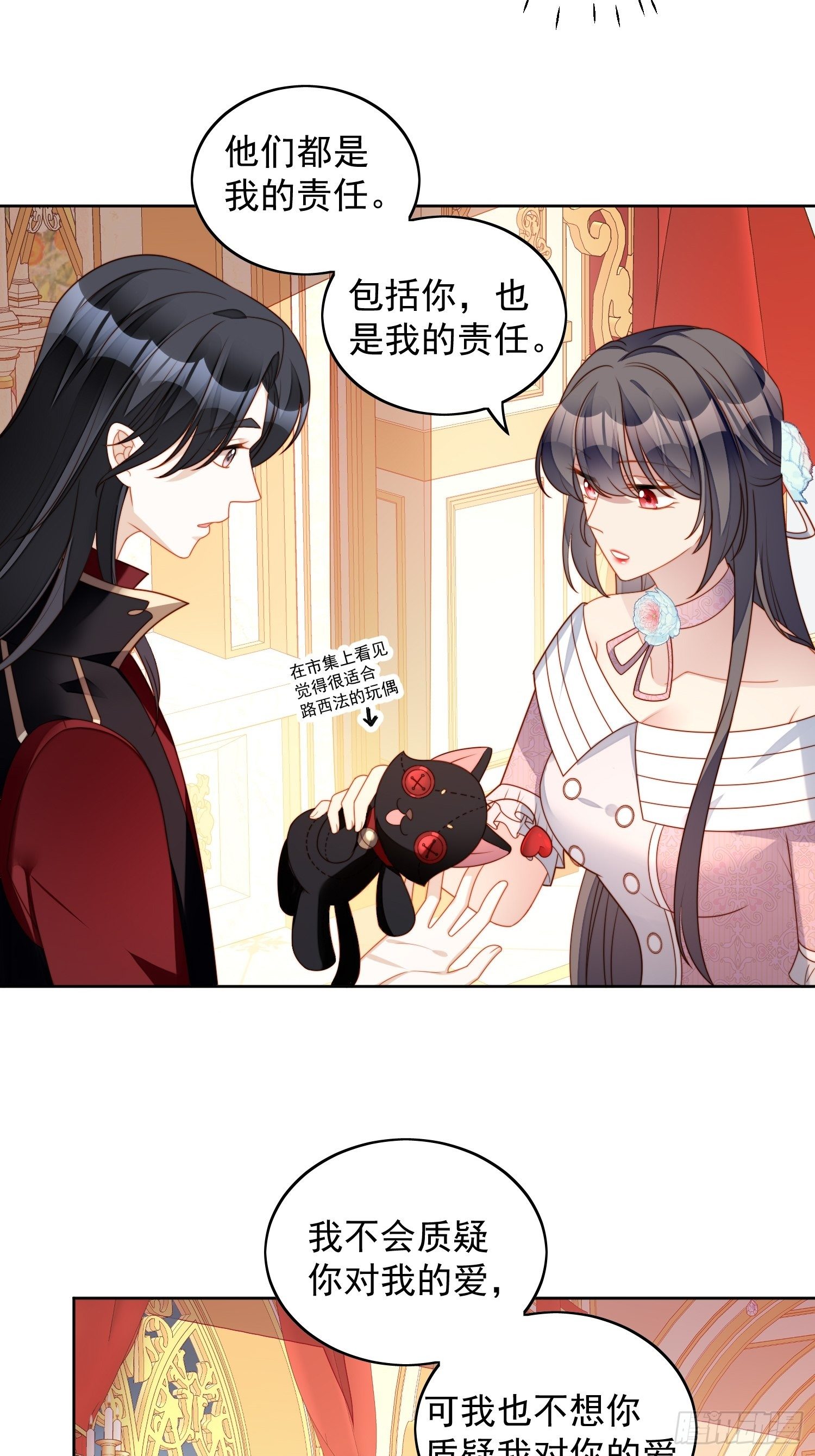 第六十四话 还是想保护你10