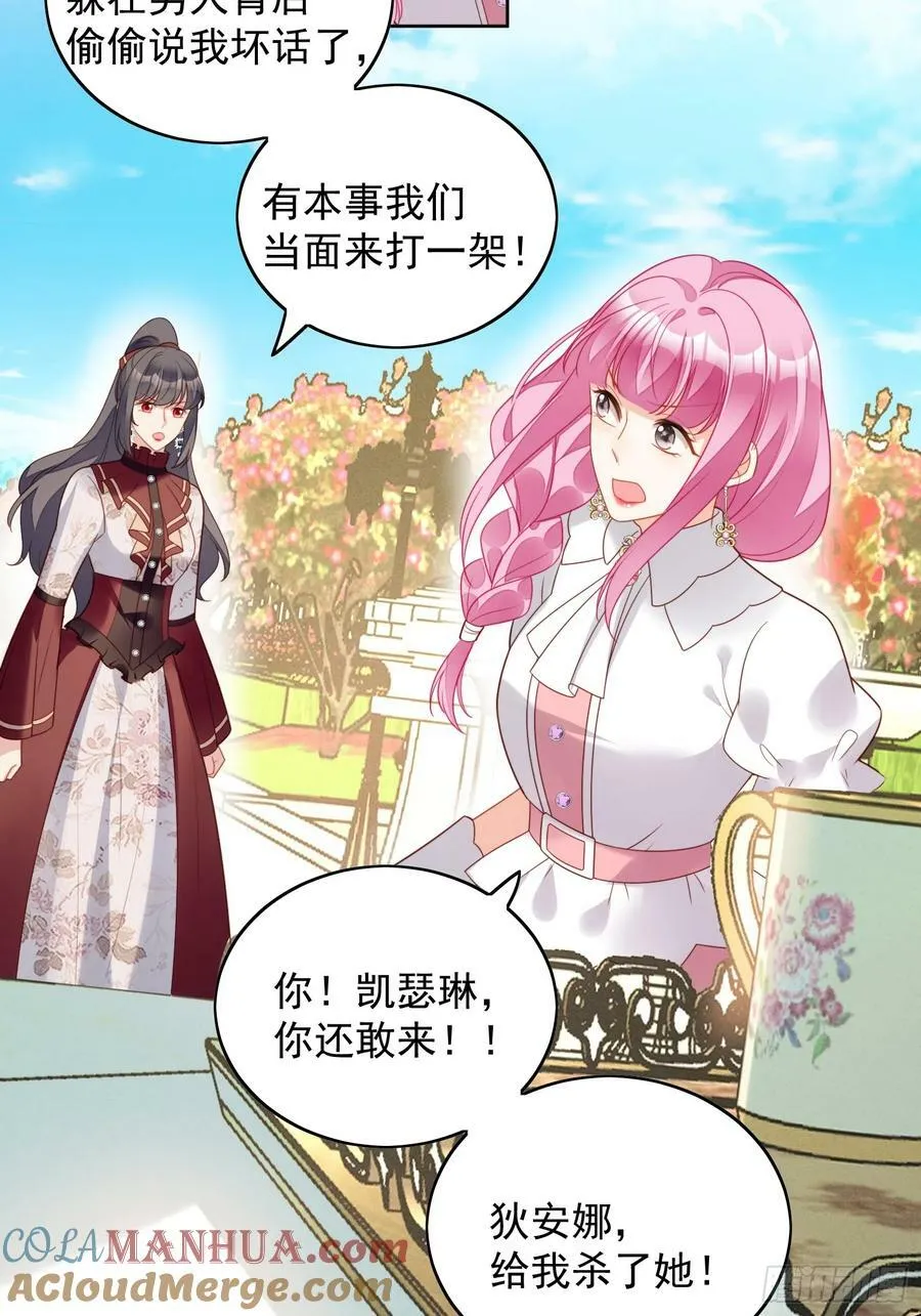 第124话 我想守护的只有你12