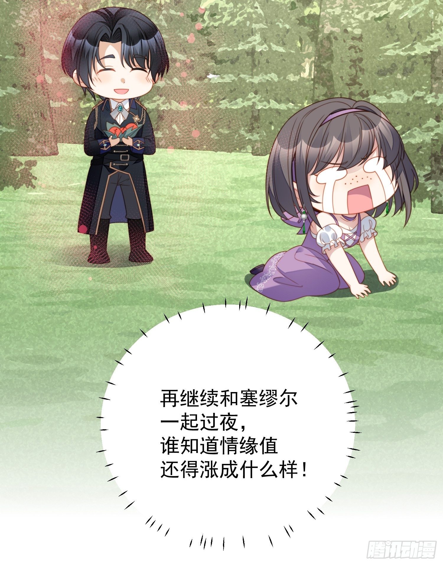 第五十九话 王子的癖好26